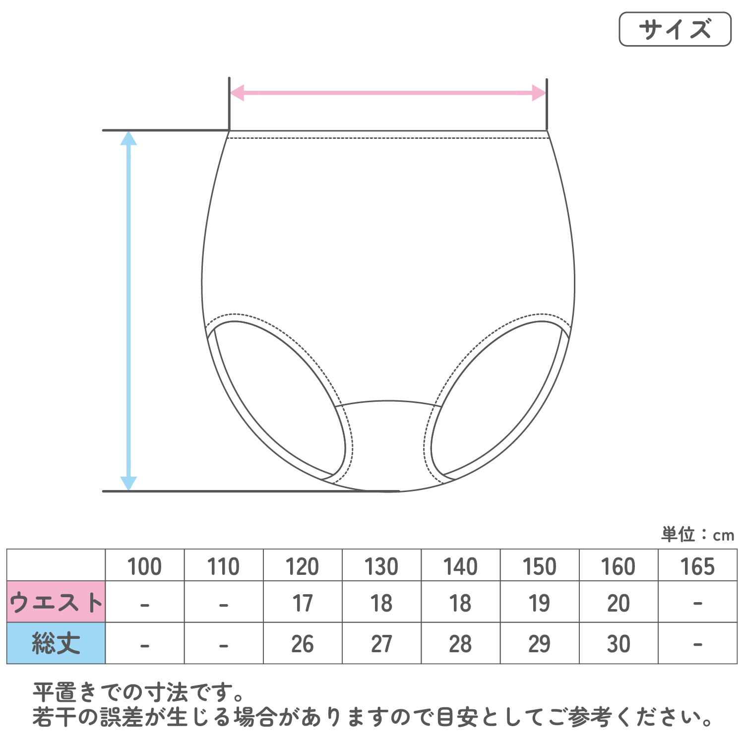 【女の子】キッズジュニアショーツ　2枚組　オバケーヌ　120～160cm【綿100％】