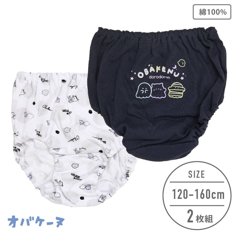 公式】ガロー × オバケーヌ 女の子 キッズ ジュニア ショーツ 2枚組