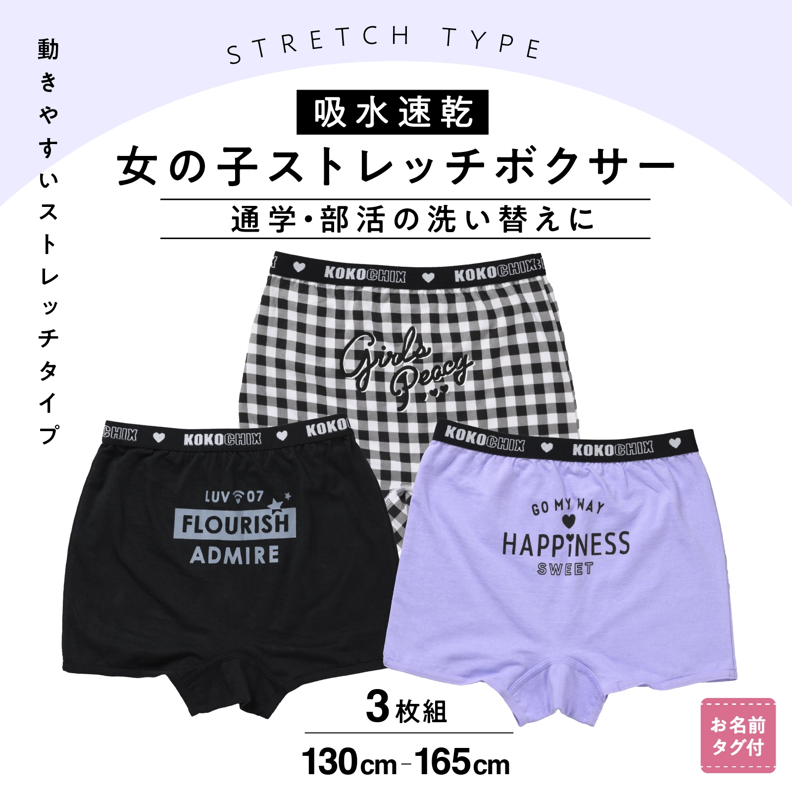 【公式】女の子 ボクサーパンツ 3枚組 綿混 女児パンツ キッズ・ジュニア下着 130cm,140cm,150cm,160cm,165cm ガローネット限定