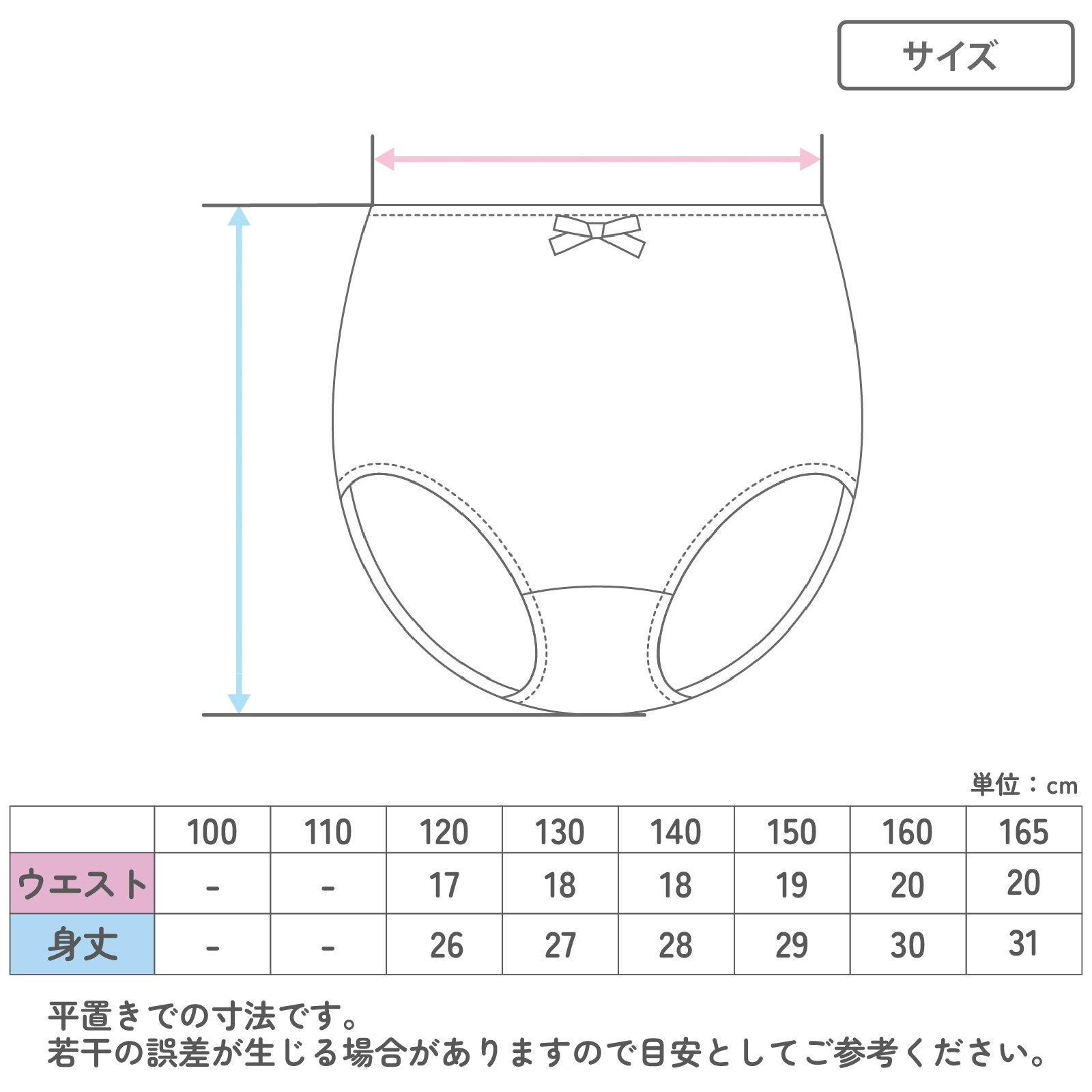 【女の子】ジュニア女児ショーツ 3枚組 リボン 120cm・130cm・140cm・150cm・160cm・165cm【綿100％】