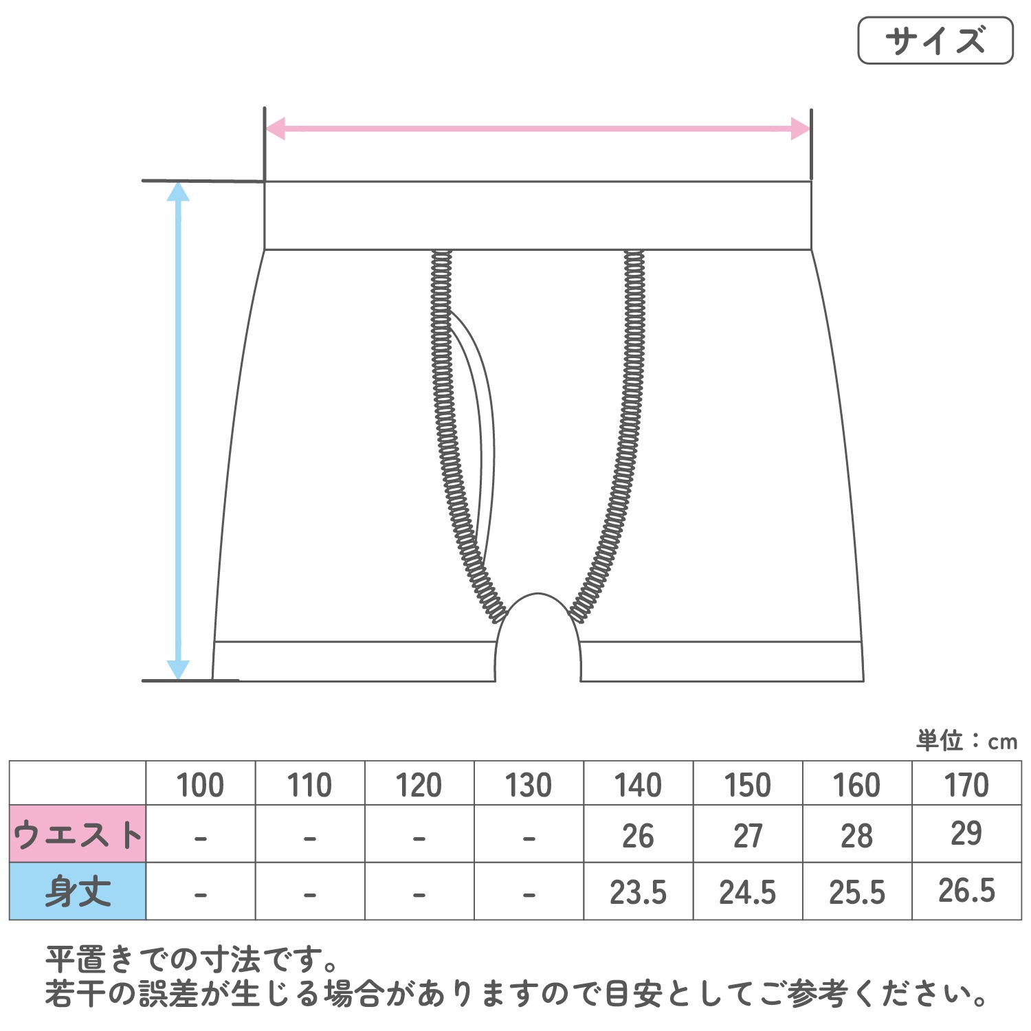 【スヌーピー】 【男の子】キッズボクサーパンツ 2枚組 140~170cm【綿100%】