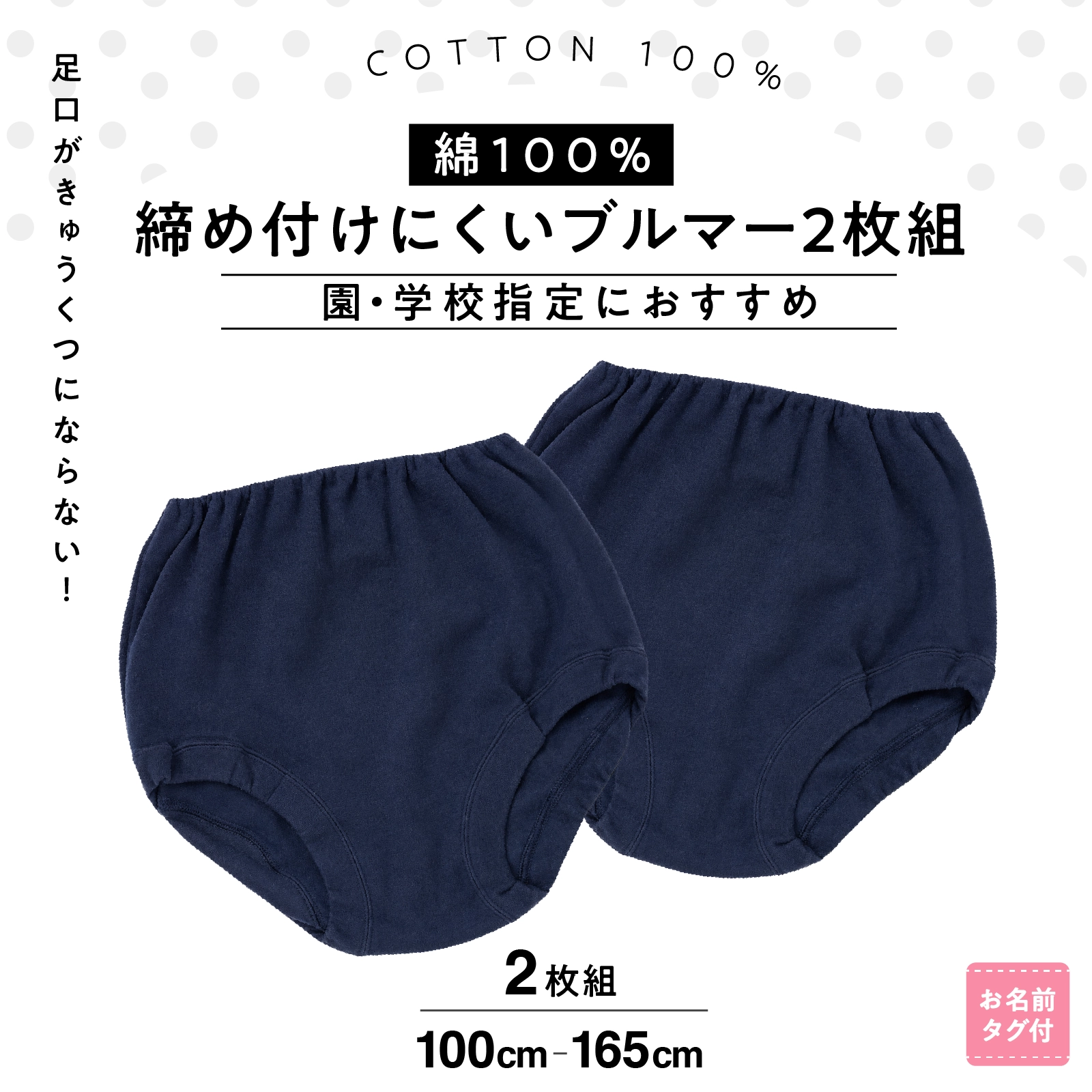 公式】女の子 無地オーバーパンツ 2枚組 綿100％ 女児パンツ キッズ