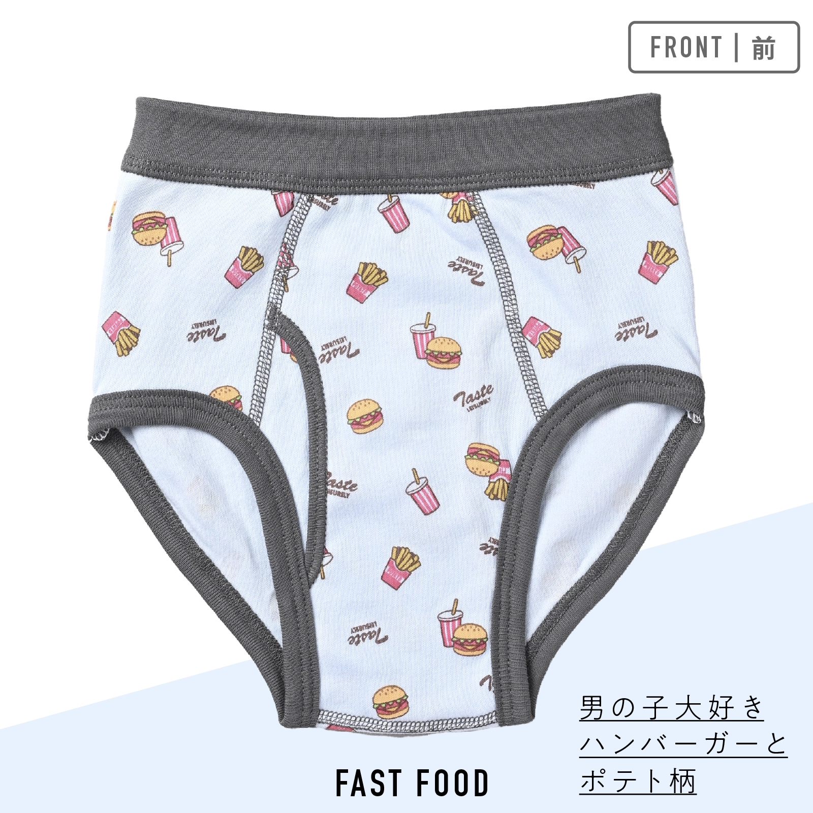 【男の子】キッズ 男児ブリーフ 3枚組 恐竜＆ハンバーガー＆電車柄/前開き 90cm・100cm・110cm・120cm・130cm【本体：綿100％】