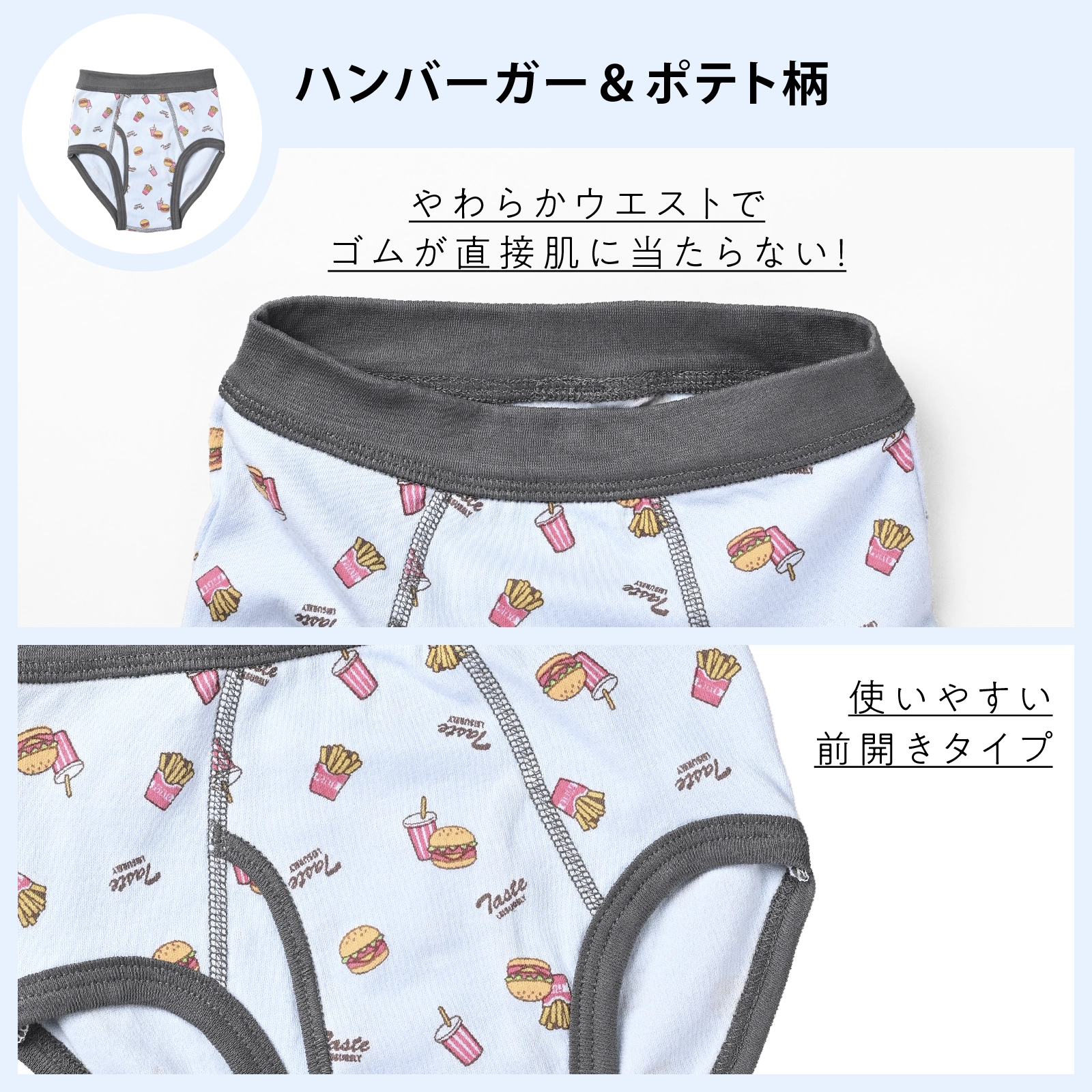 【男の子】キッズ 男児ブリーフ 3枚組 恐竜＆ハンバーガー＆電車柄/前開き 90cm・100cm・110cm・120cm・130cm【本体：綿100％】