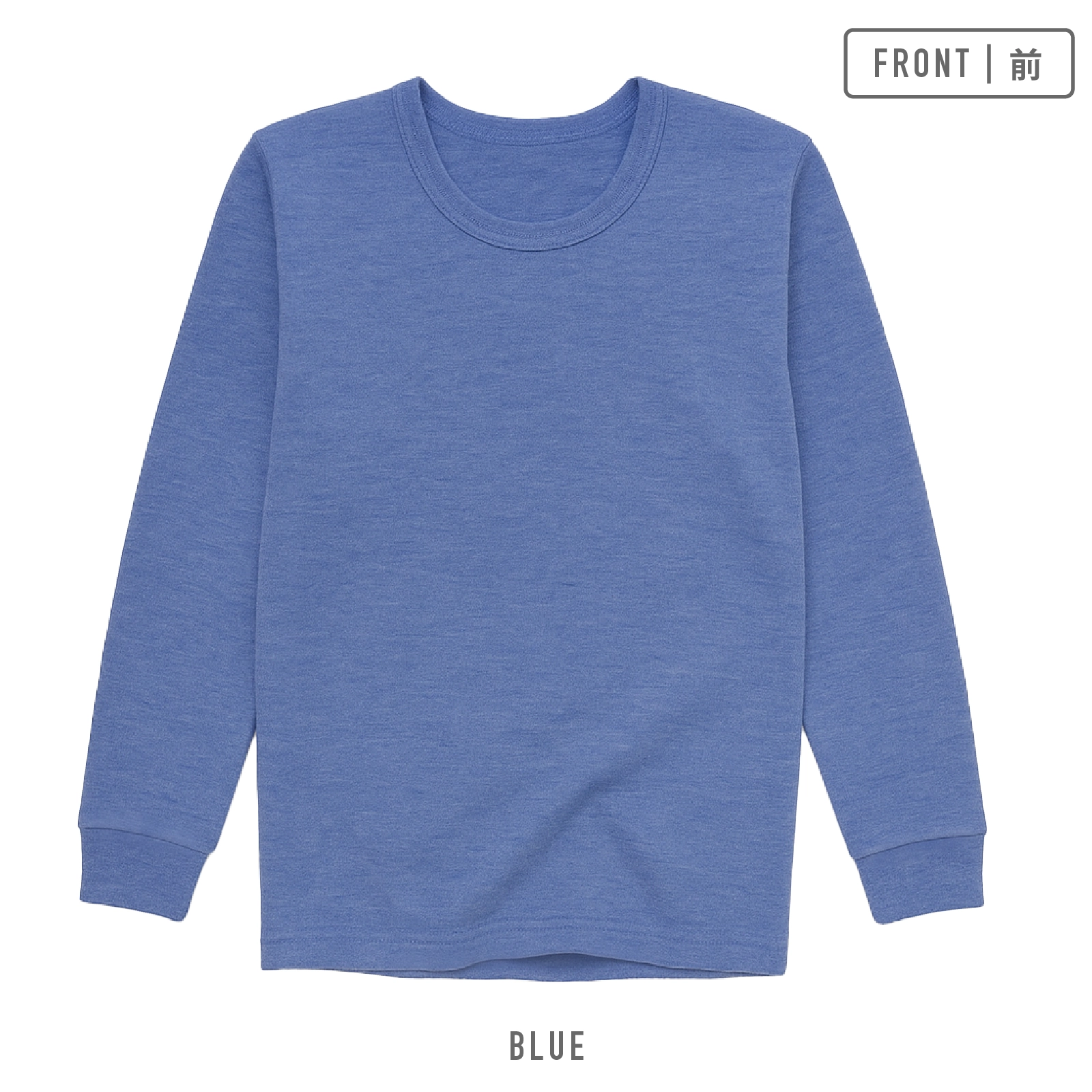 【男の子】キッズジュニア 長袖インナー 3枚組 杢無地/肌触りやわらか 100~160cm【綿混/厚地】