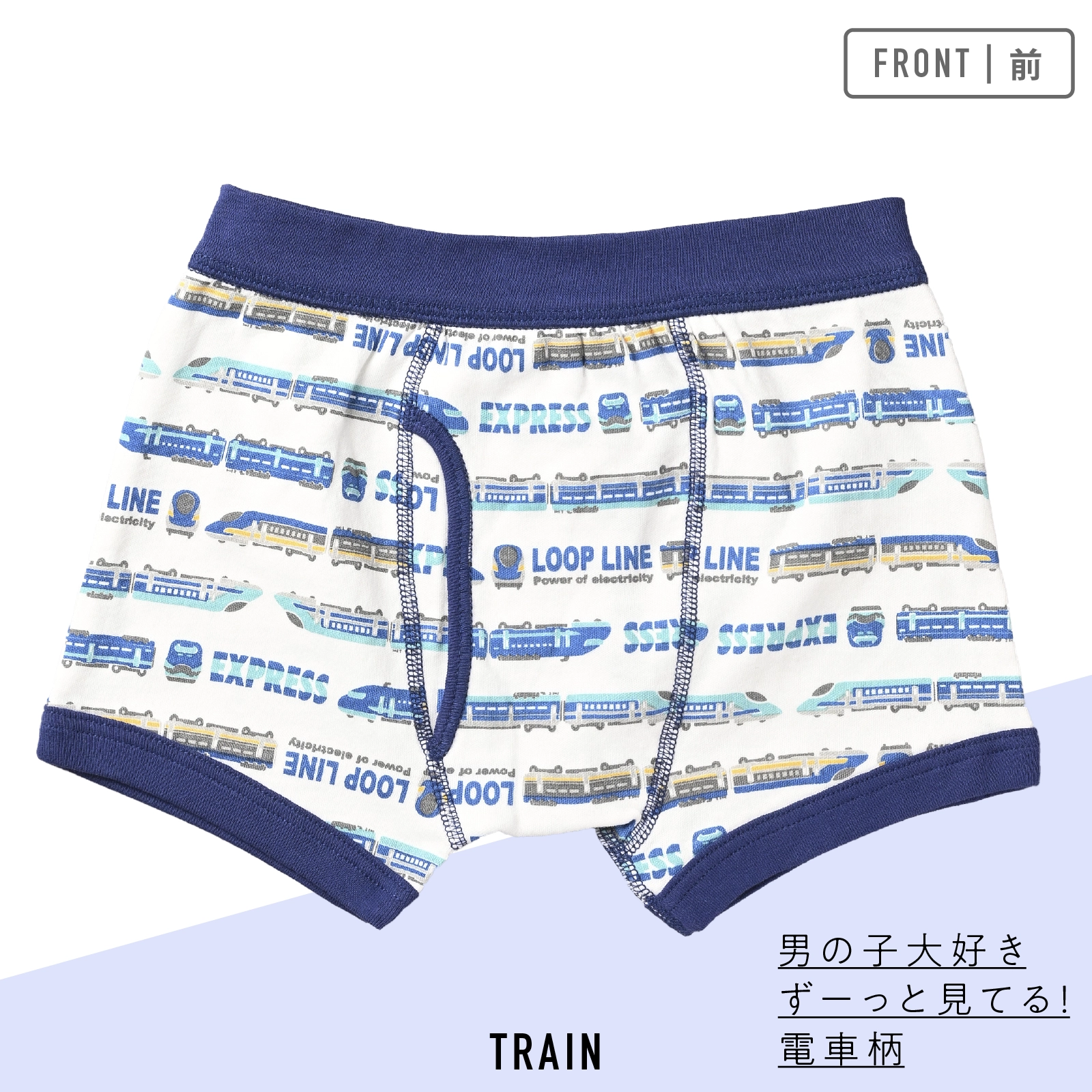 【男の子】キッズ 男児ボクサーブリーフ 3枚組 恐竜＆ハンバーガー＆電車柄/前開き 90cm・100cm・110cm・120cm・130cm【本体：綿100％】