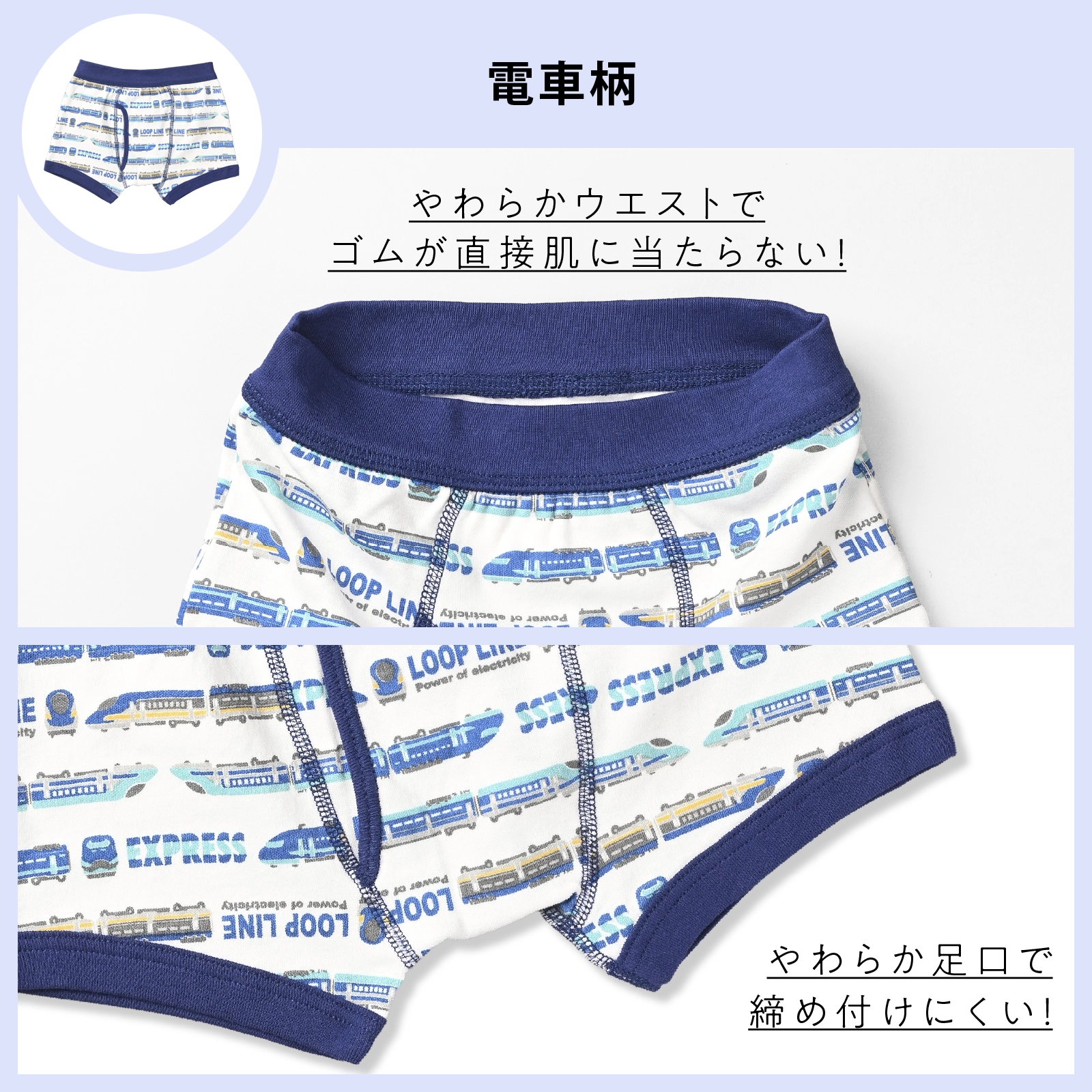 【男の子】キッズ 男児ボクサーブリーフ 3枚組 恐竜＆ハンバーガー＆電車柄/前開き 90cm・100cm・110cm・120cm・130cm【本体：綿100％】