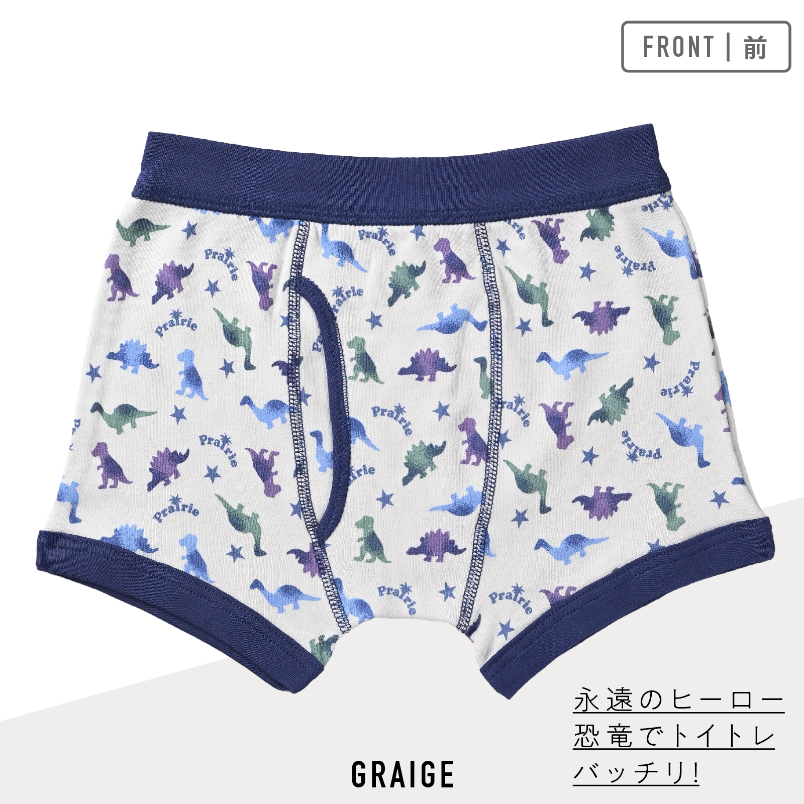 【男の子】キッズ 男児ボクサーブリーフ 3枚組 恐竜＆ハンバーガー＆電車柄/前開き 90cm・100cm・110cm・120cm・130cm【本体：綿100％】