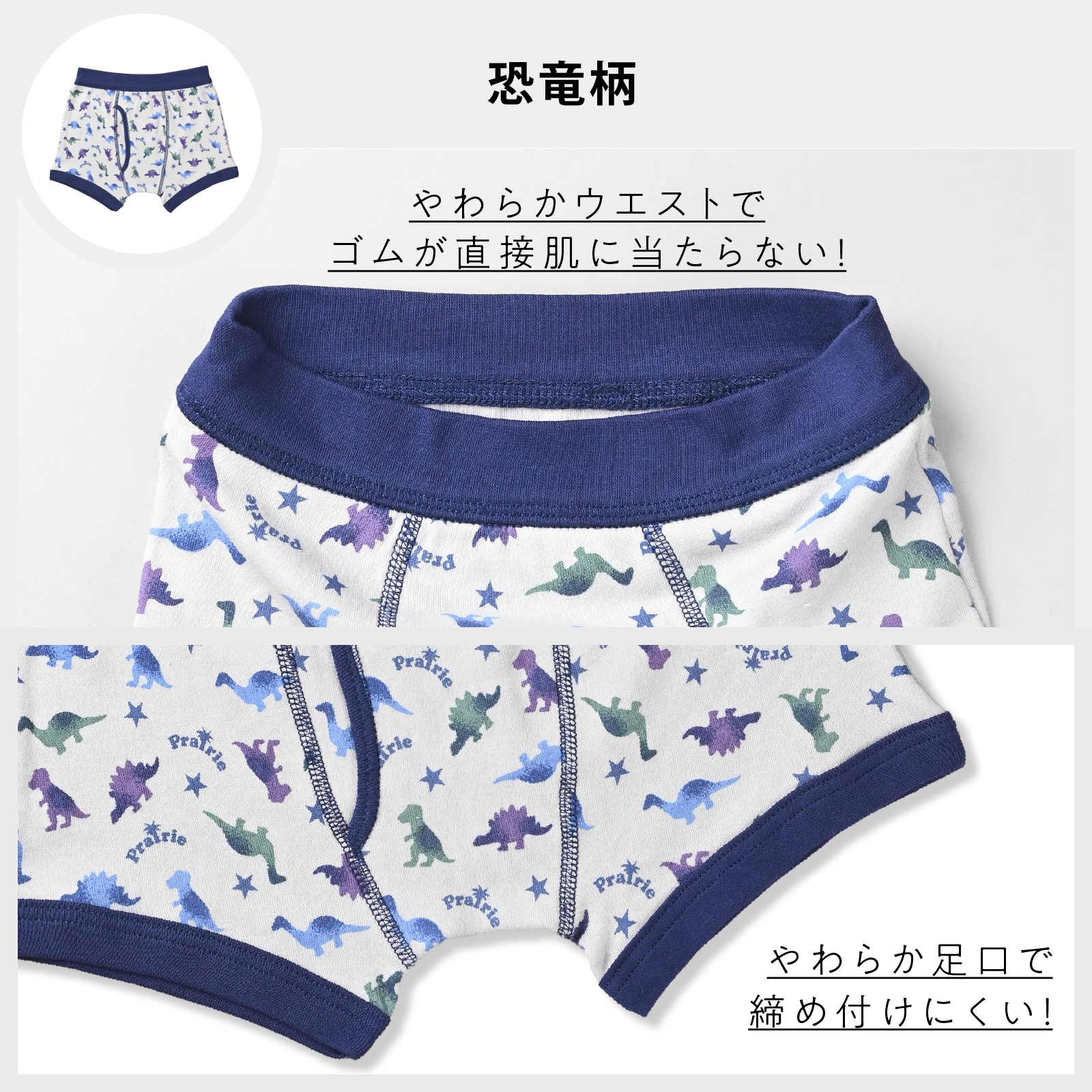 【男の子】キッズ 男児ボクサーブリーフ 3枚組 恐竜＆ハンバーガー＆電車柄/前開き 90cm・100cm・110cm・120cm・130cm【本体：綿100％】