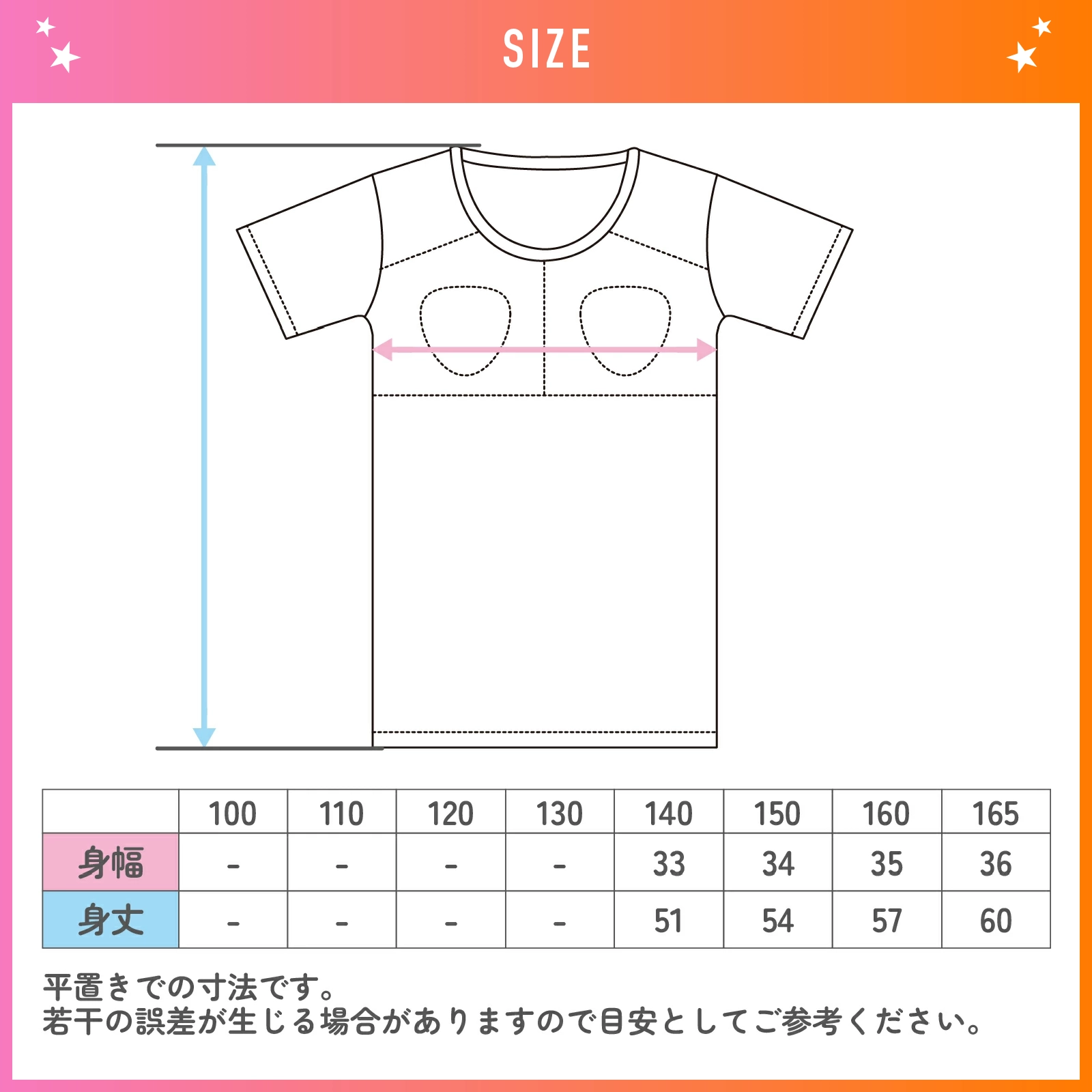 【女の子】半袖インナー/取り外しパッド付き　２枚組　箔プリント　140～165cm【ストレッチ天竺/裏起毛/吸水速乾】