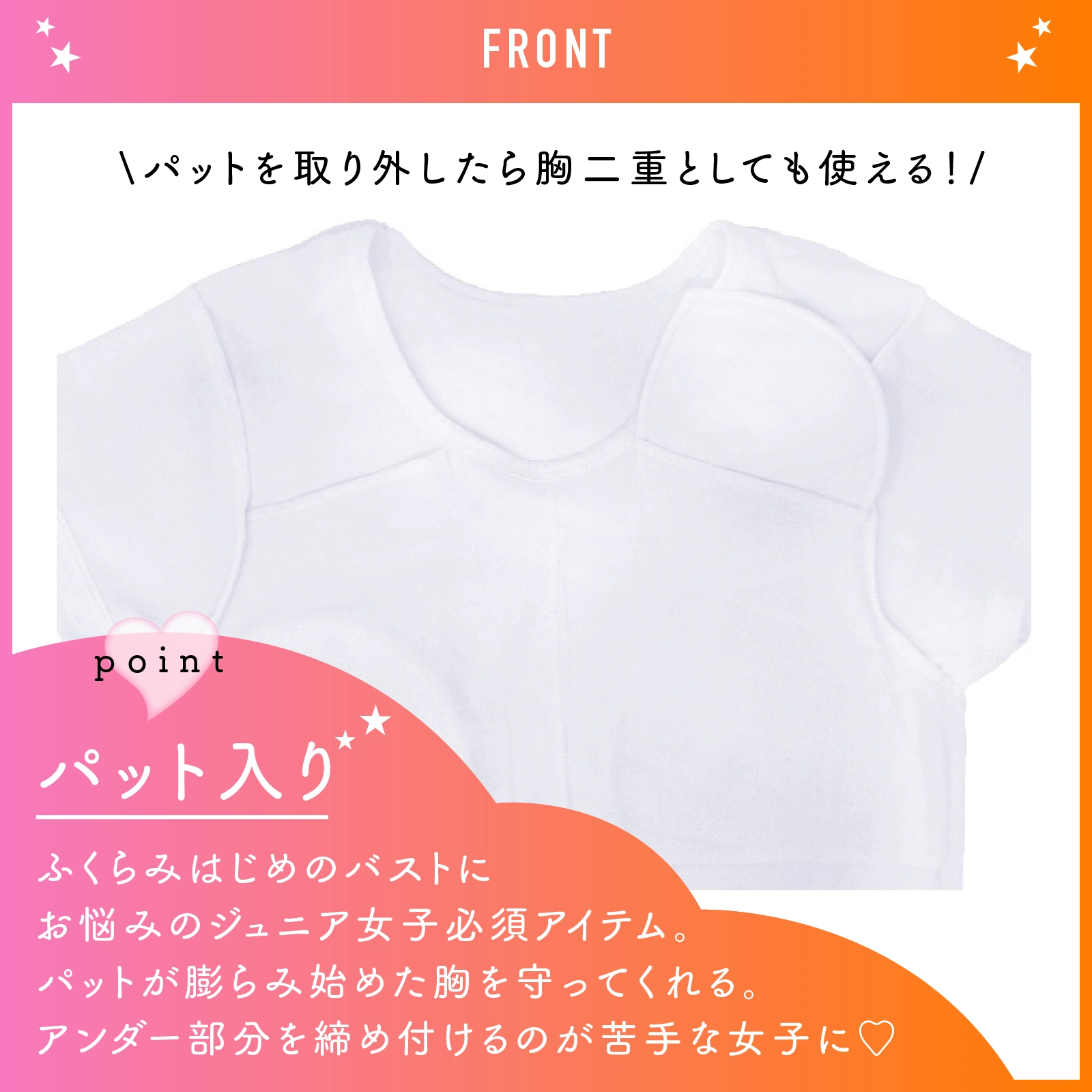 【女の子】半袖インナー/取り外しパッド付き　２枚組　箔プリント　140～165cm【ストレッチ天竺/裏起毛/吸水速乾】