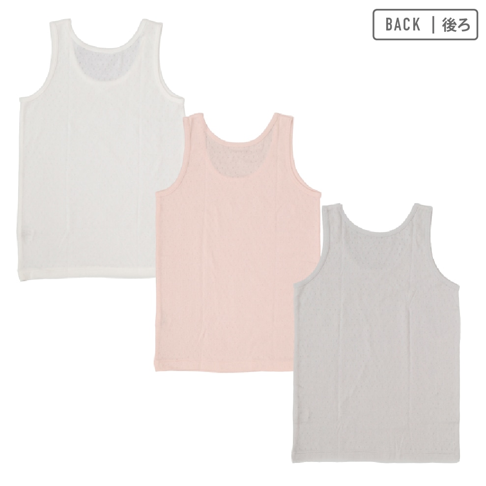【女の子】タンクトップ 3枚組 パターンメッシュ生地 100~160cm 【綿100%】