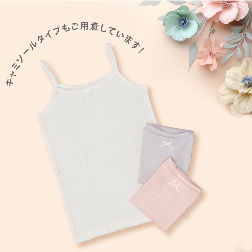 【女の子】タンクトップ 3枚組 パターンメッシュ生地 100~160cm 【綿100%】