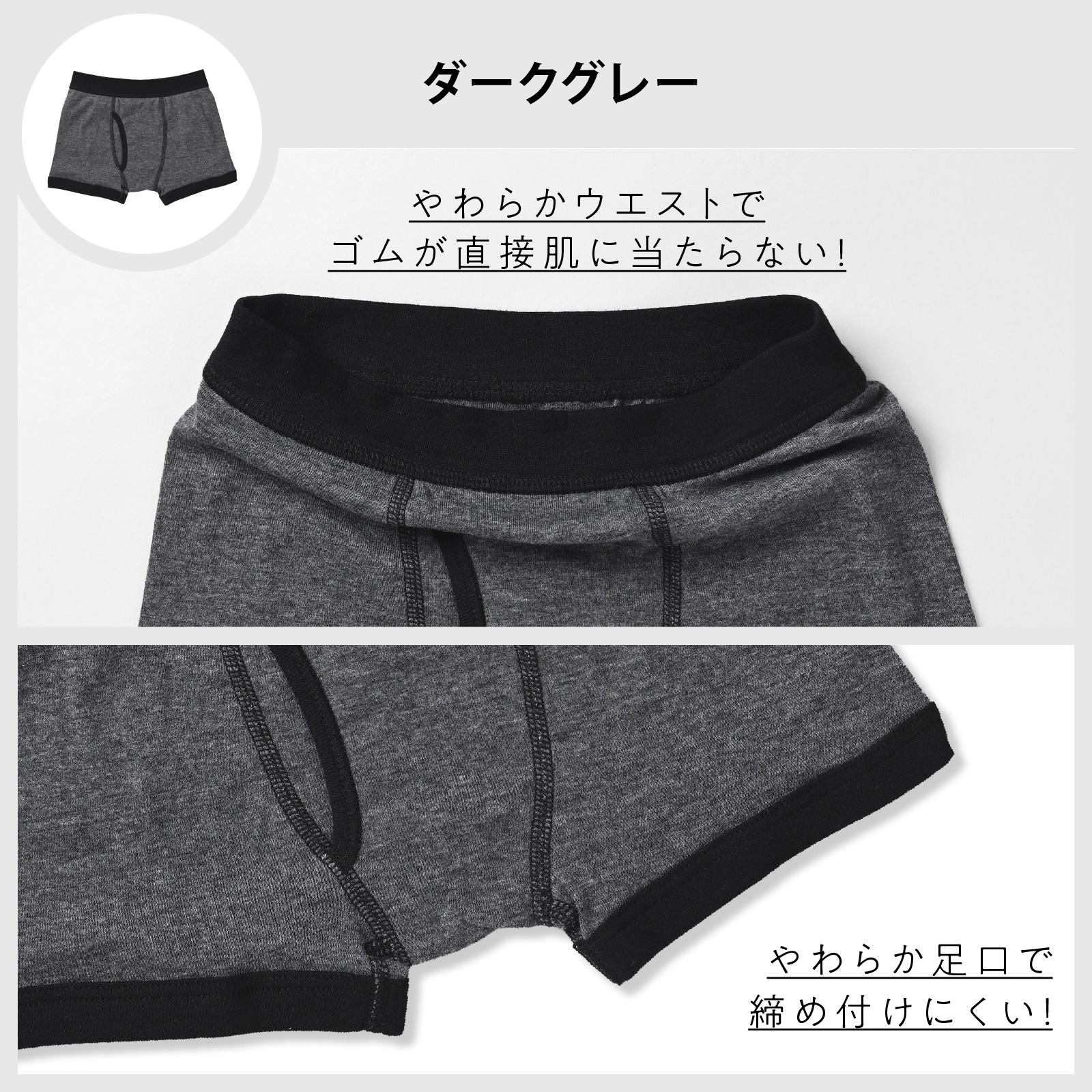 【男の子】ジュニア男児ボクサーブリーフ 前開き｜3枚組　杢調 ｜100cm～170cm【綿混素材】【吸水速乾】