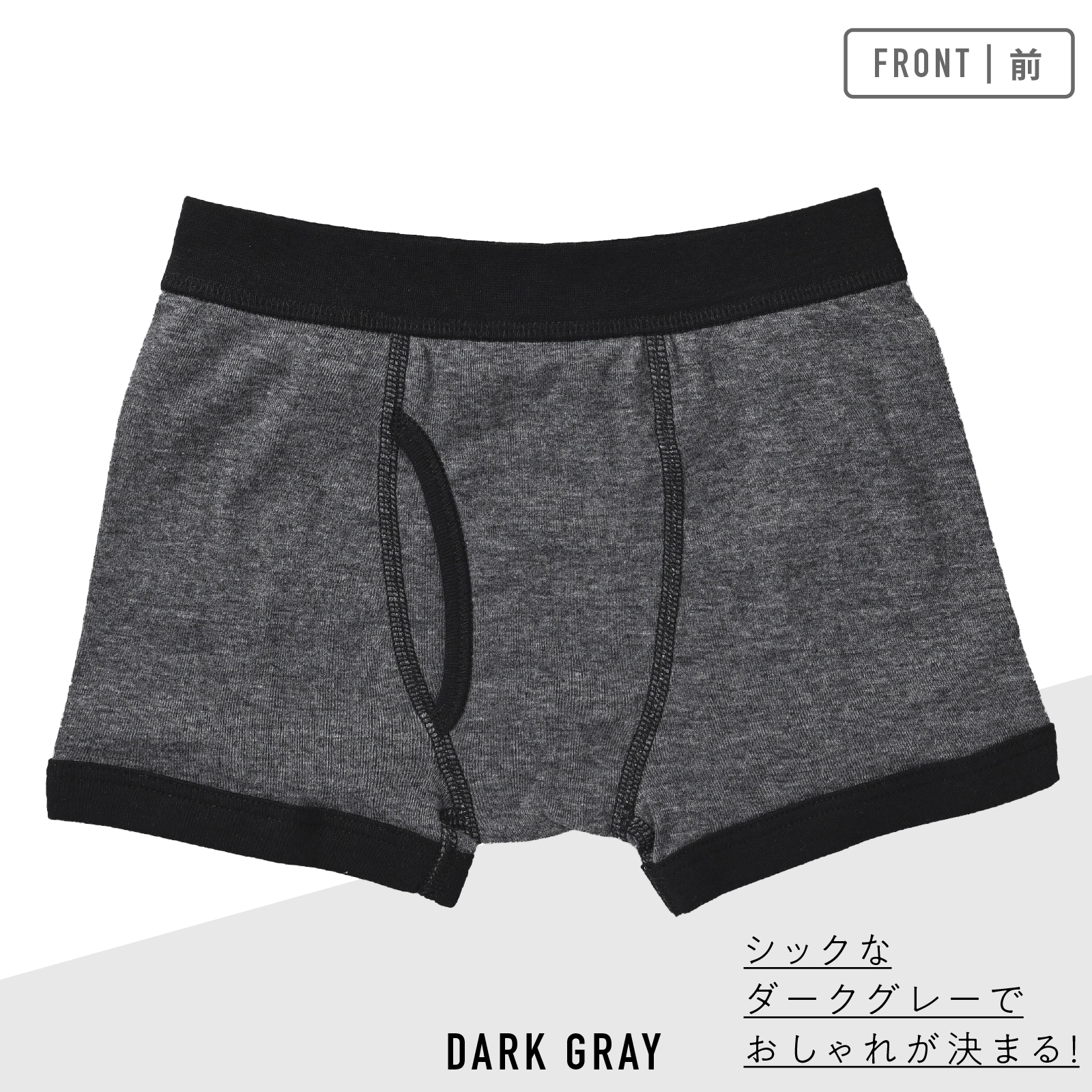 【男の子】ジュニア男児ボクサーブリーフ 前開き｜3枚組　杢調 ｜100cm～170cm【綿混素材】【吸水速乾】