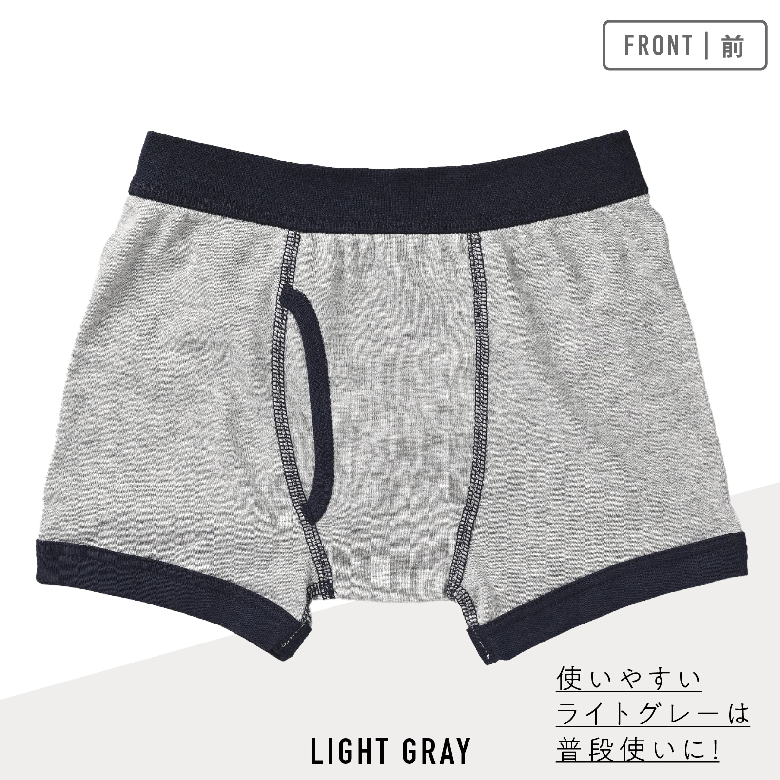 【男の子】ジュニア男児ボクサーブリーフ 前開き｜3枚組　杢調 ｜100cm～170cm【綿混素材】【吸水速乾】