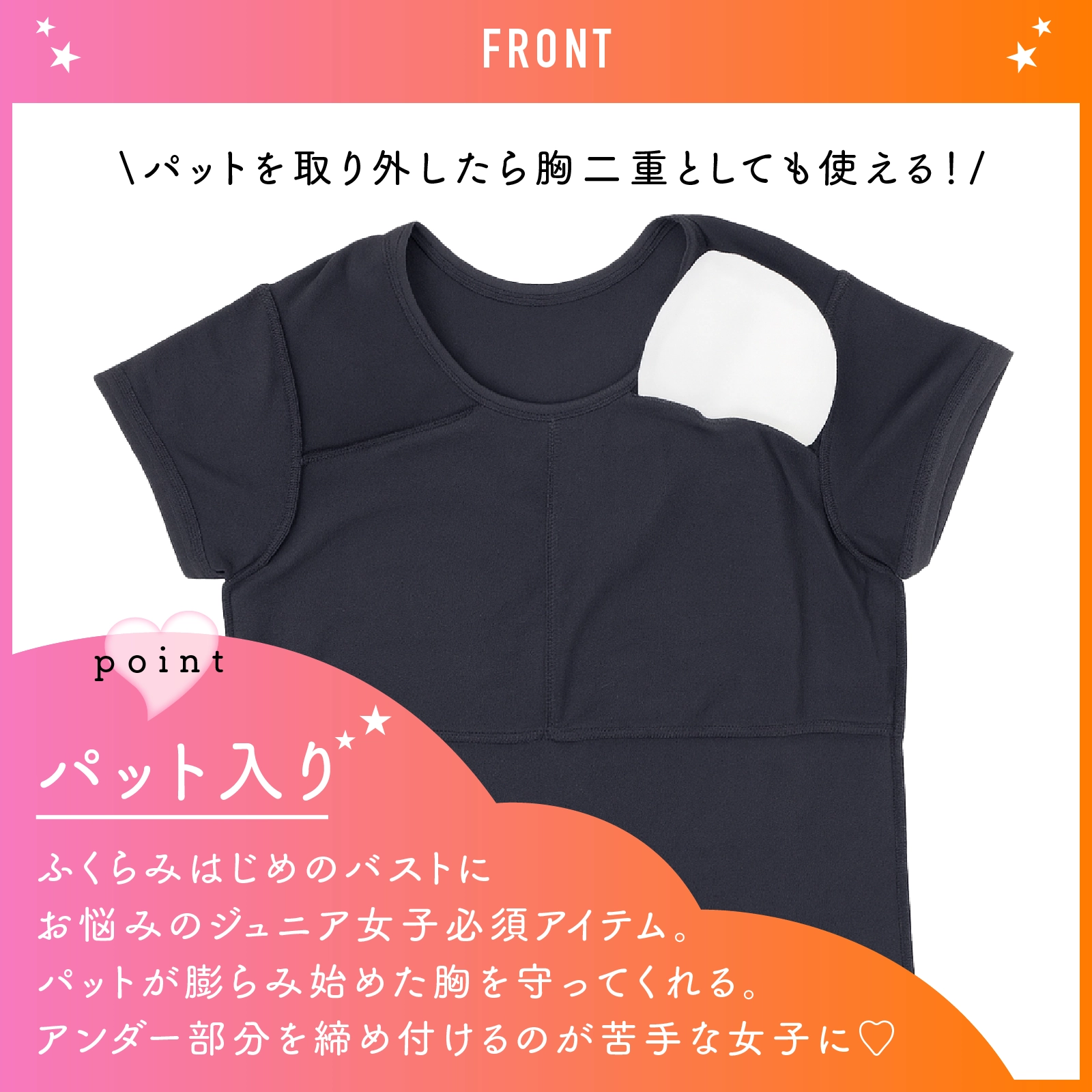 【女の子】半袖インナー/取り外しパッド付き　２枚組　箔プリント　140～165cm【ストレッチ天竺/裏起毛/吸水速乾】