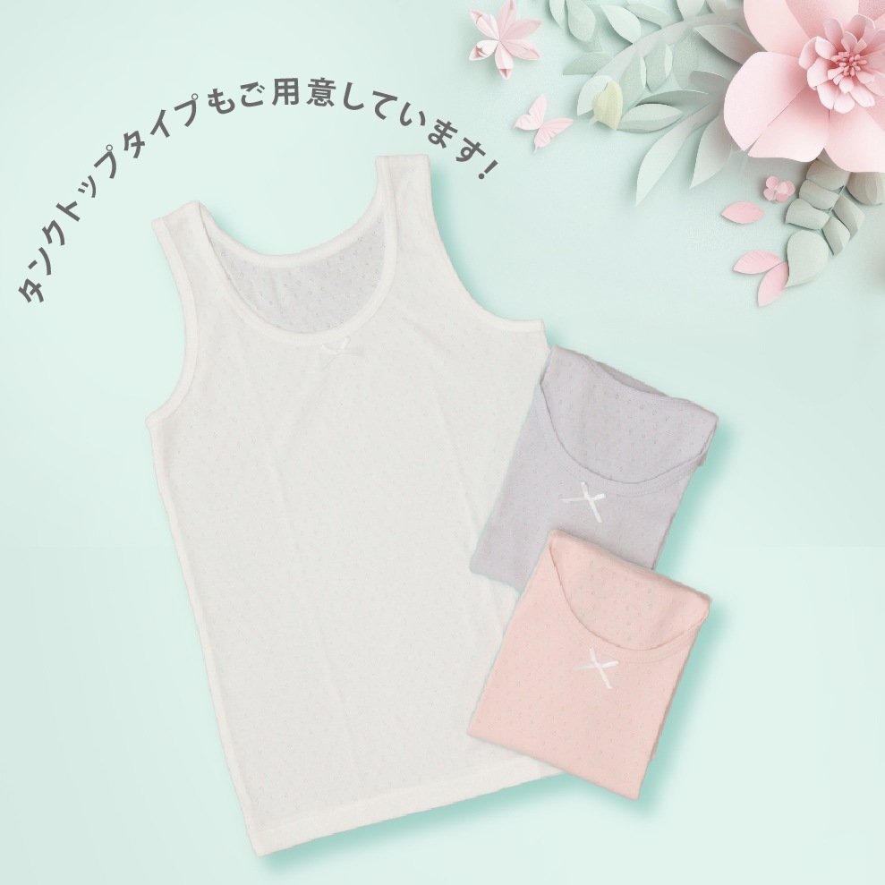 【女の子】キャミソール 3枚組 パターンメッシュ生地 100~160cm 【綿100%】