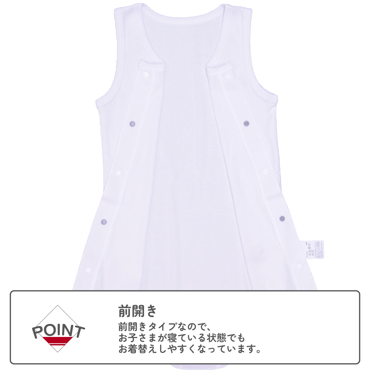 【スヌーピー】【男女兼用】着替えやすい子ども用介護肌着　前開きタンクトップロンパース　110・130・150cm【綿100％】