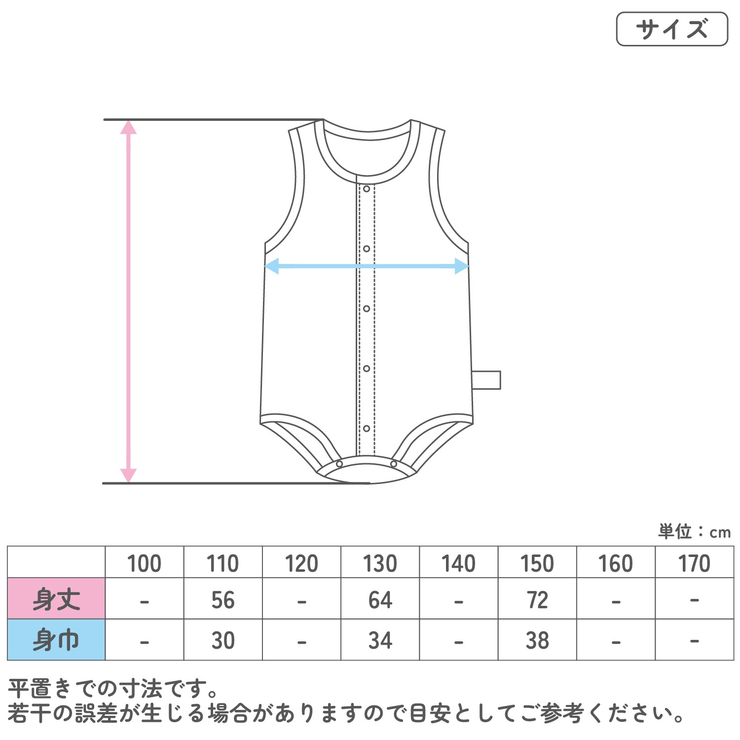【スヌーピー】【男女兼用】着替えやすい子ども用介護肌着　前開きタンクトップロンパース　110・130・150cm【綿100％】