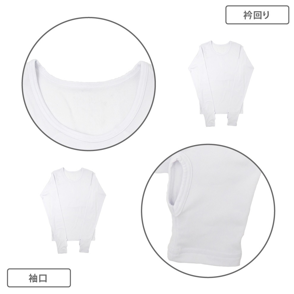 【女の子】胸二重長袖インナー 白 2枚組 無地/指穴付き 130~160cm【ストレッチ天竺/裏起毛/吸水速乾】