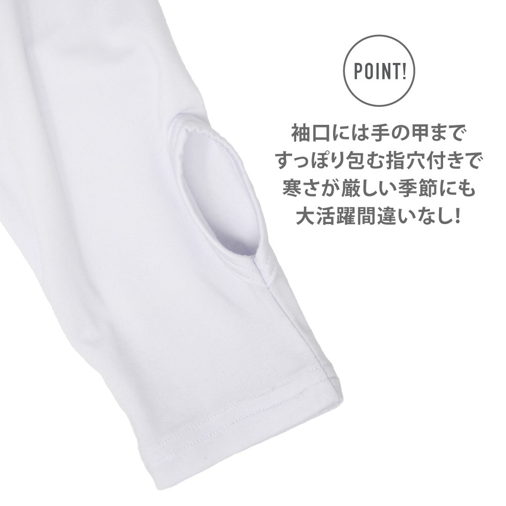 【女の子】胸二重長袖インナー 白 2枚組 無地/指穴付き 130~160cm【ストレッチ天竺/裏起毛/吸水速乾】