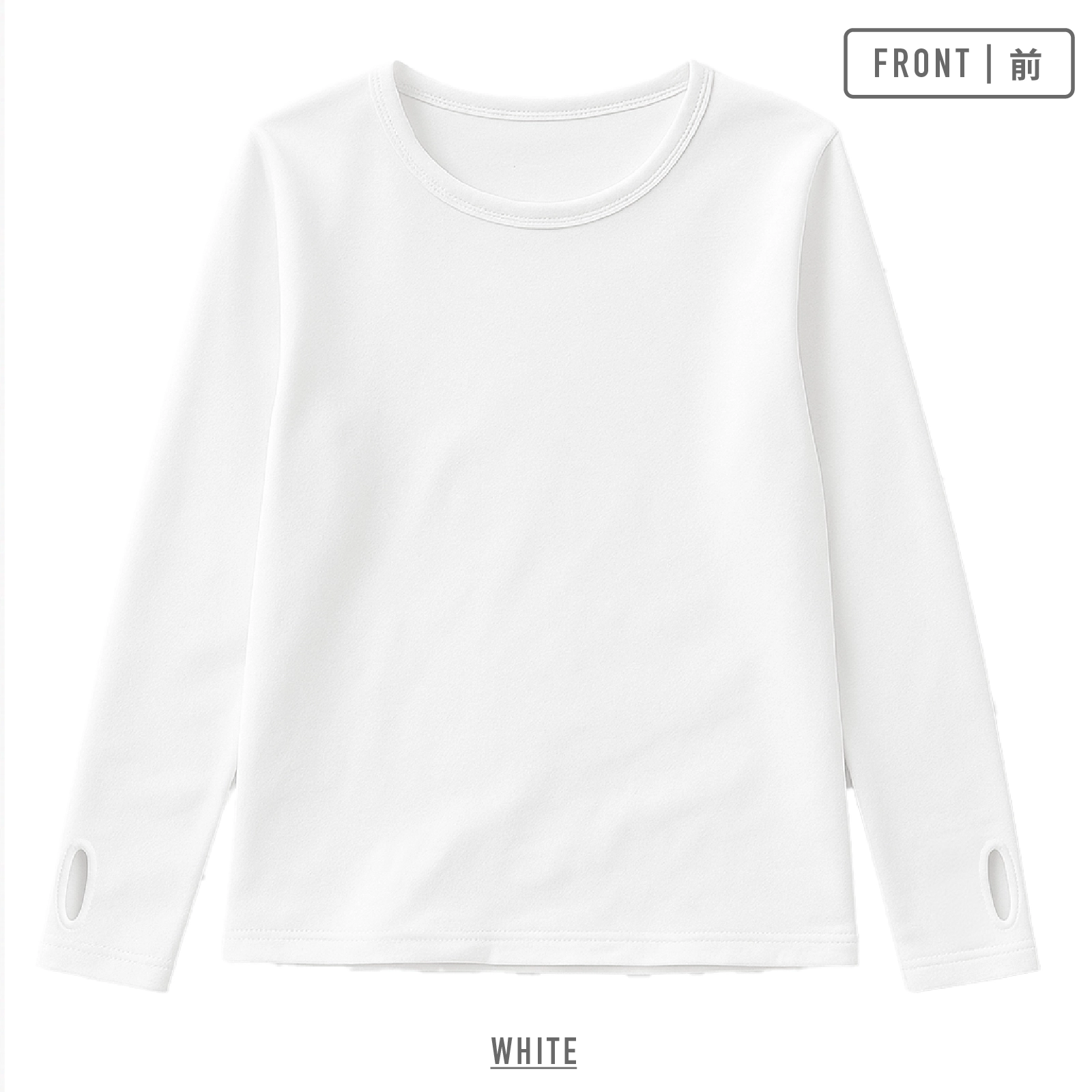 【女の子】胸二重長袖インナー 白 2枚組 無地/指穴付き 130~160cm【ストレッチ天竺/裏起毛/吸水速乾】