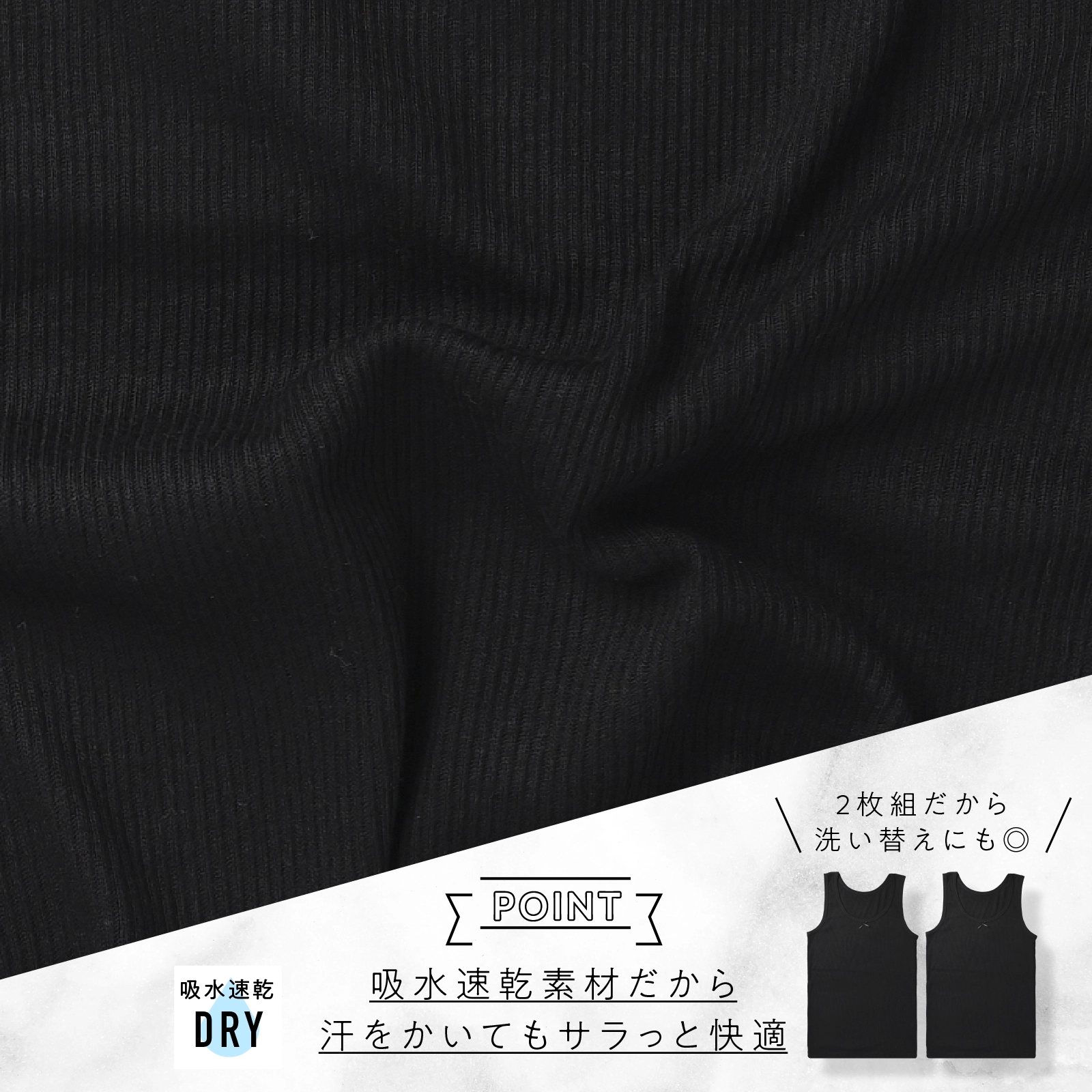 【女の子】胸二重ジュニア女児タンクトップ ２枚組 黒 130cm・140cm・150cm・160cm【吸水速乾】