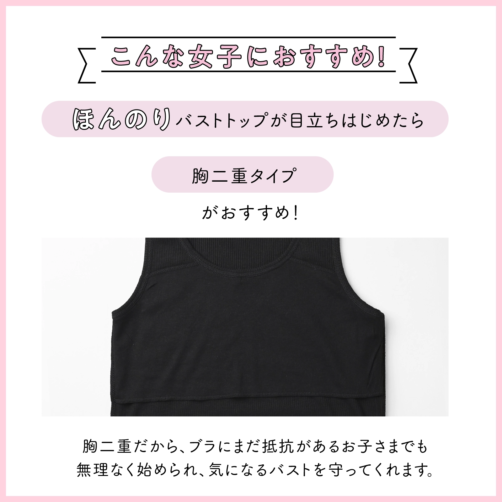 【女の子】胸二重ジュニア女児タンクトップ ２枚組 黒 130cm・140cm・150cm・160cm【吸水速乾】