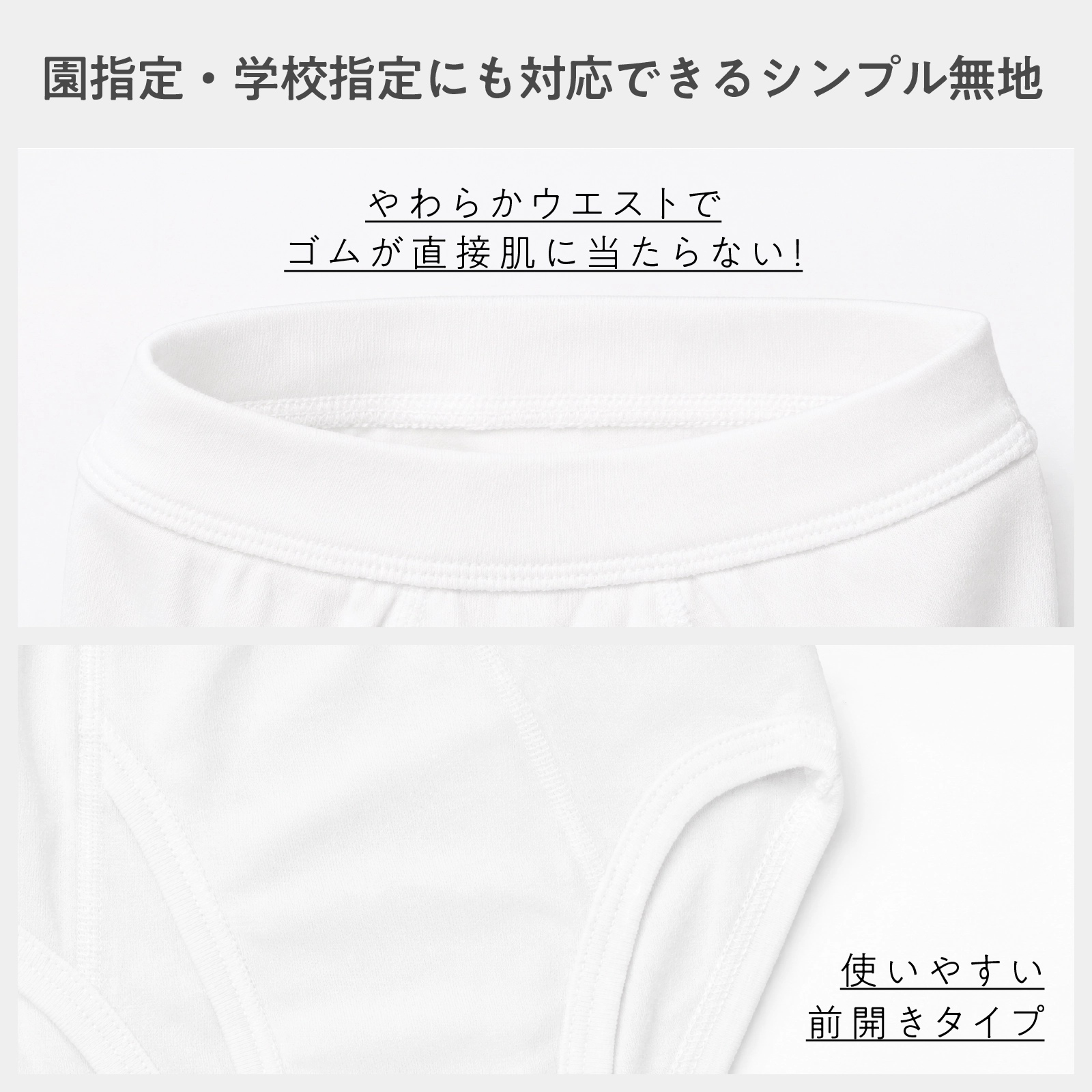 【公式】男の子 前開き 無地ブリーフ 2枚組 綿100％ キッズ・ジュニア下着 100cm,110cm,120cm,130cm,140cm,150cm,160cm,170cm ガローネット限定