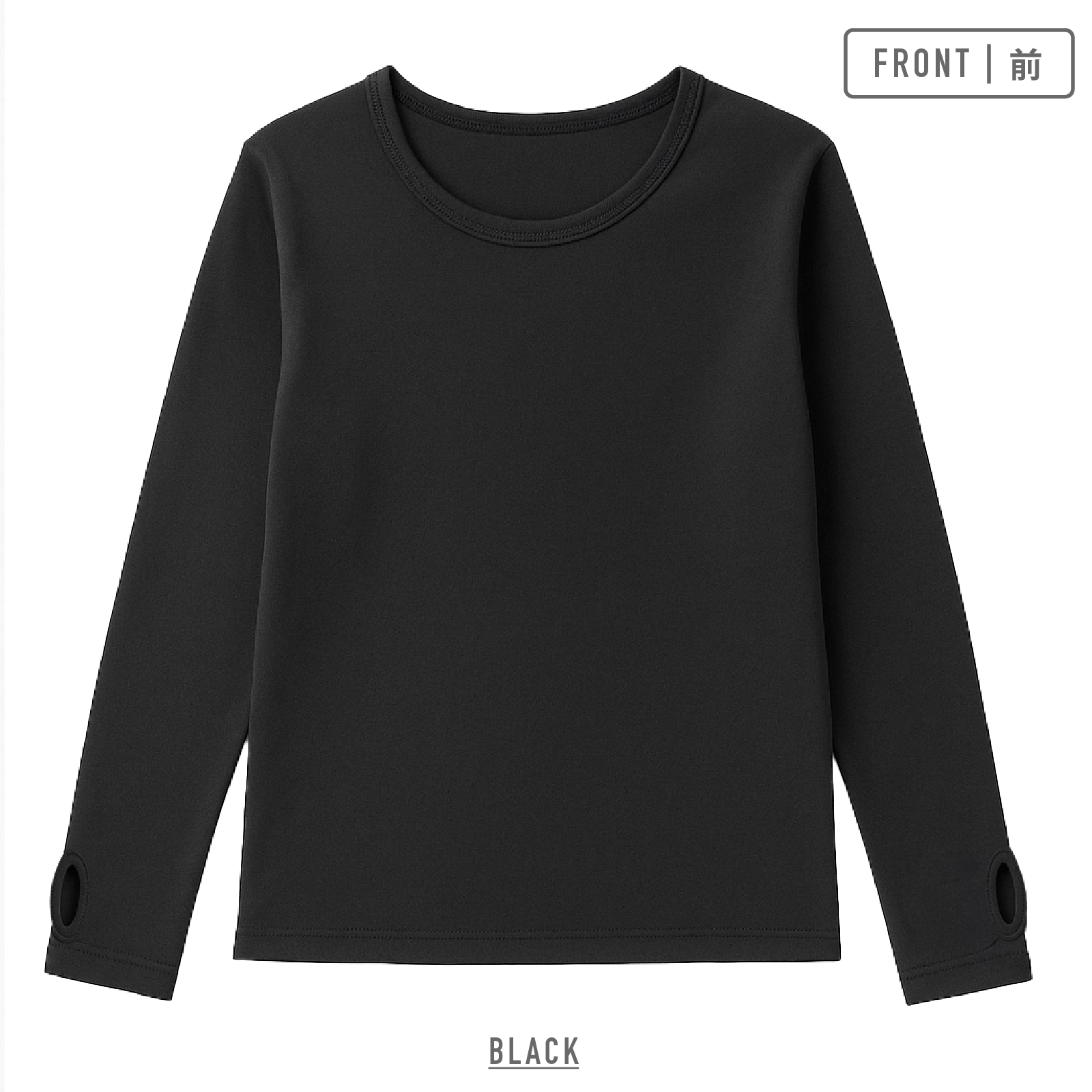 送料無料【女の子】胸二重長袖インナー 黒 ２枚組　無地/指穴付き　130～160cm【ストレッチ天竺/裏起毛/吸水速乾】