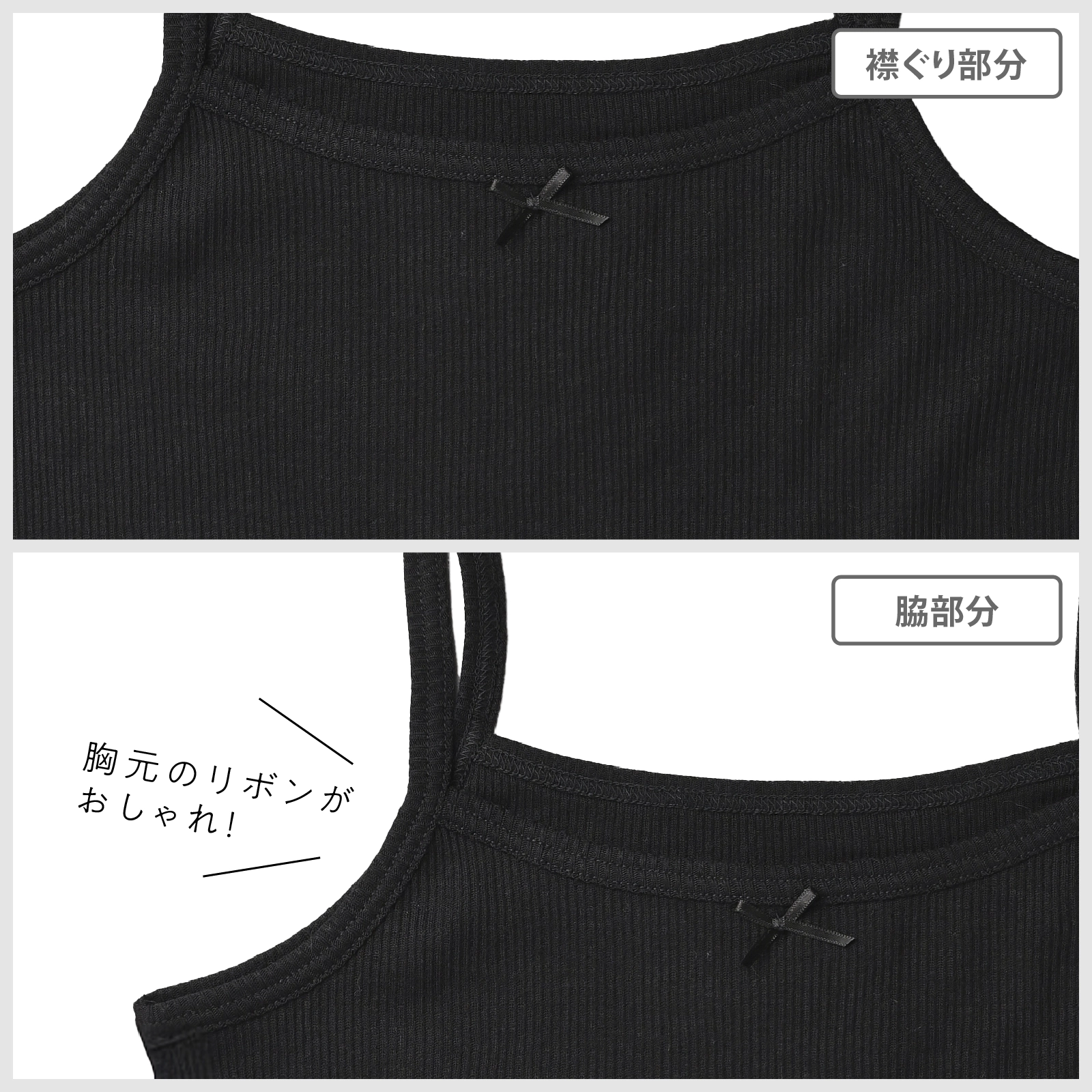 【女の子】胸二重ジュニア女児キャミソール 2枚組 黒 130cm・140cm・150cm・160cm【吸水速乾】