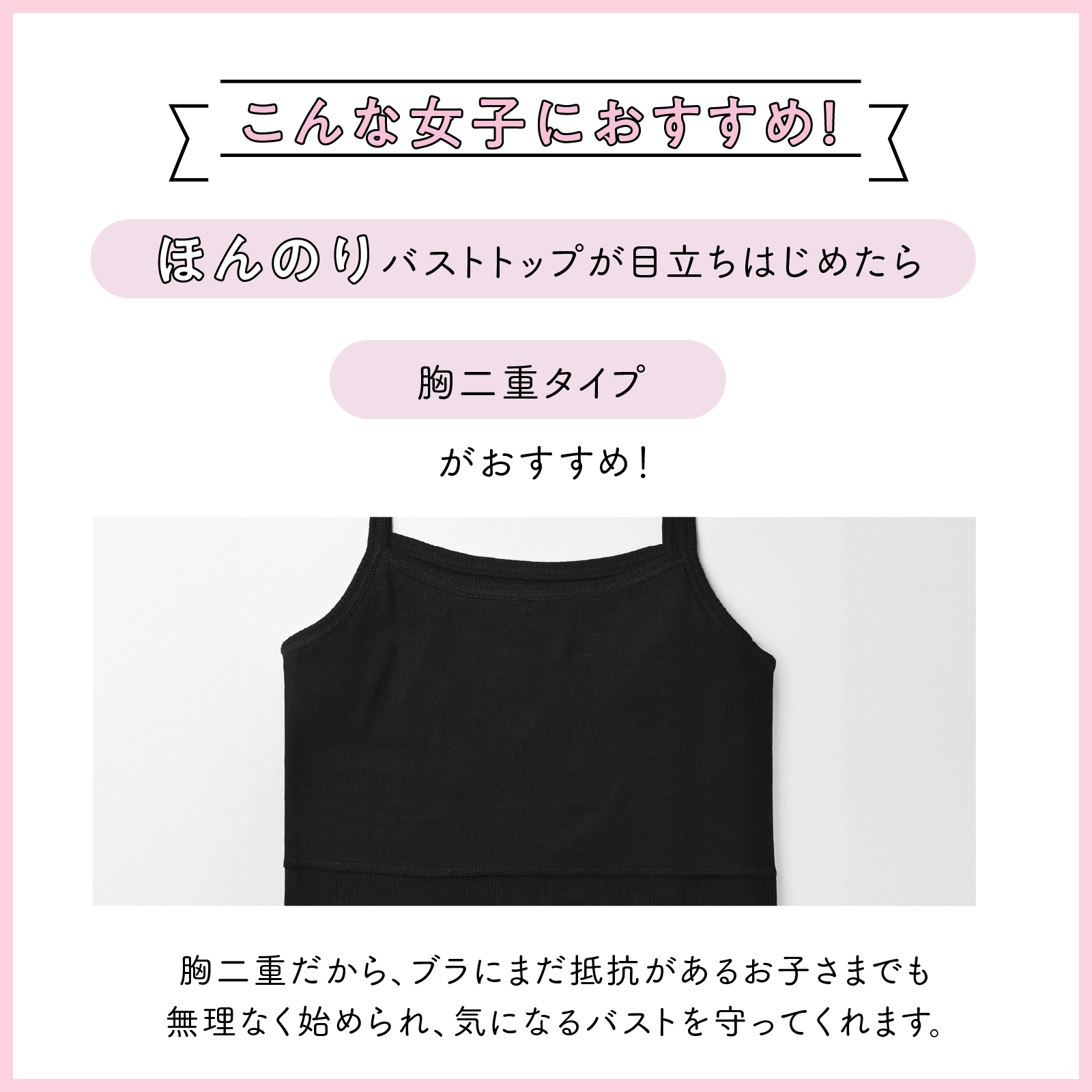 【女の子】胸二重ジュニア女児キャミソール 2枚組 黒 130cm・140cm・150cm・160cm【吸水速乾】