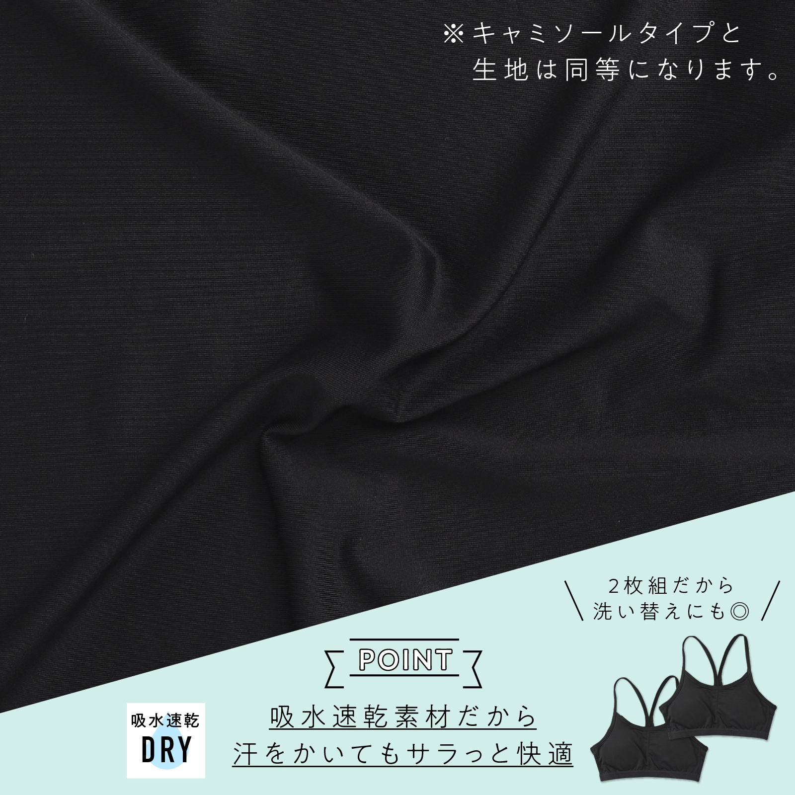 【女の子】ジュニア 女児ハーフトップブラ 黒 パット付き 2枚組 140cm・150cm・160cm・165cm【吸水速乾】