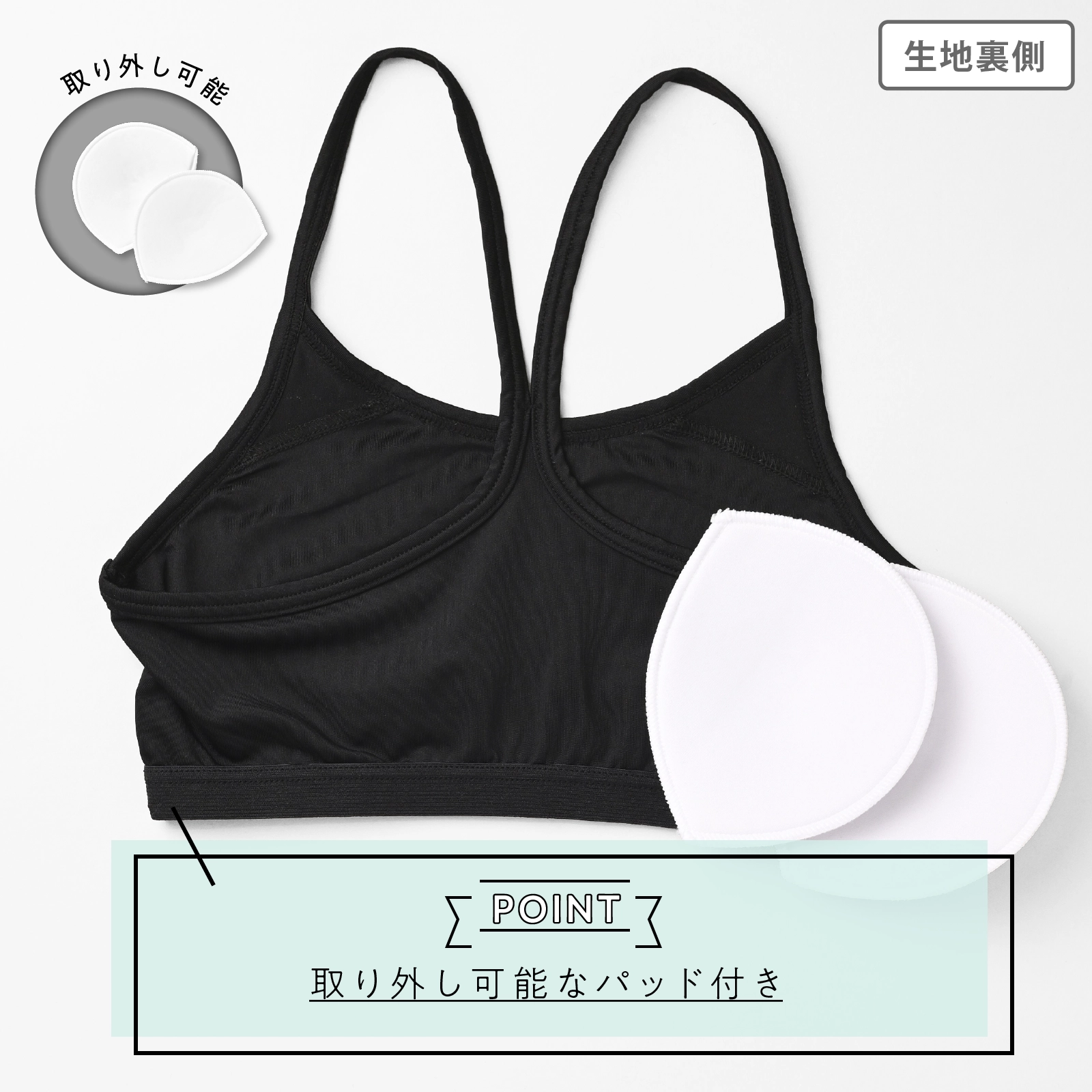 【女の子】ジュニア 女児ハーフトップブラ 黒 パット付き 2枚組 140cm・150cm・160cm・165cm【吸水速乾】