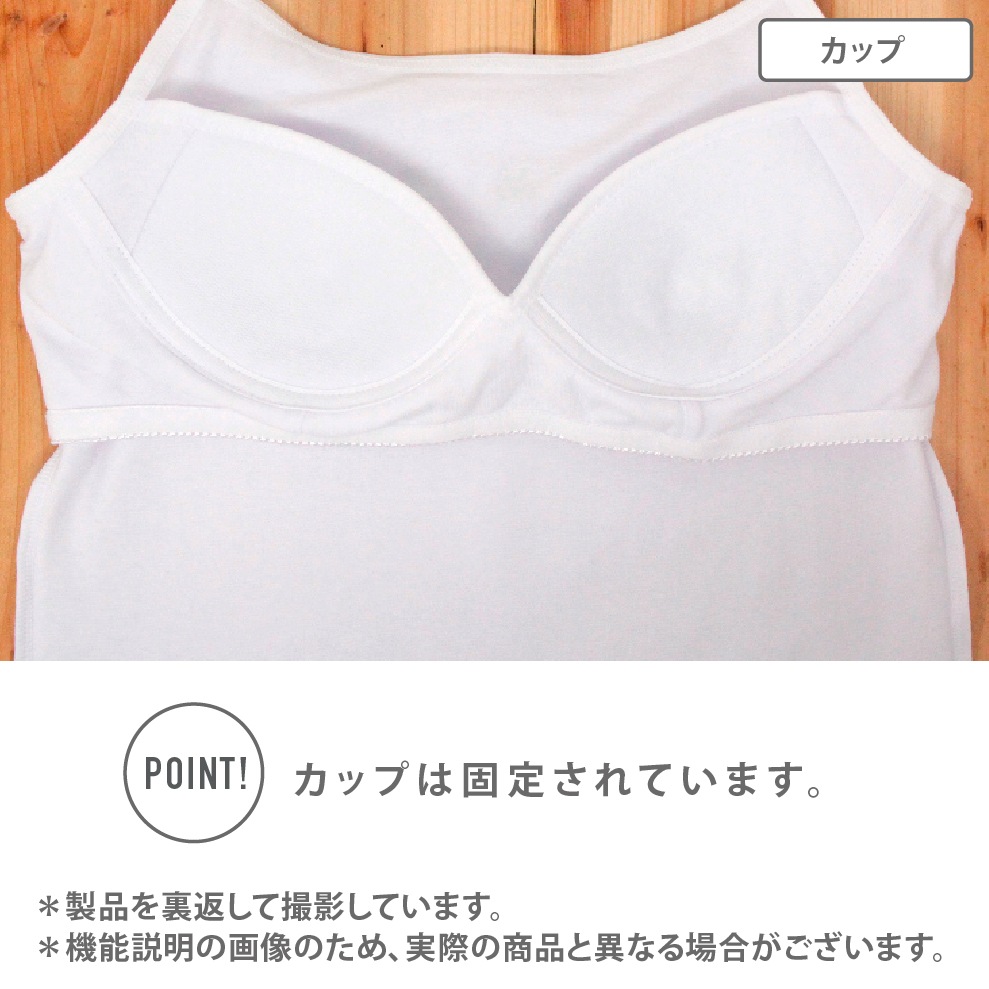 【女の子】モールドカップ付きタンクトップ　ブラトップ　２枚組　150～165cm 胸二重【吸水速乾】