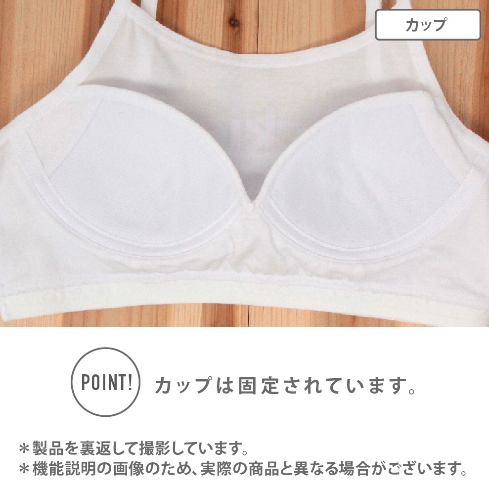 【女の子】モールドカップ付きハーフキャミブラ　2枚組　150～165cm 胸二重【綿混/吸水速乾】