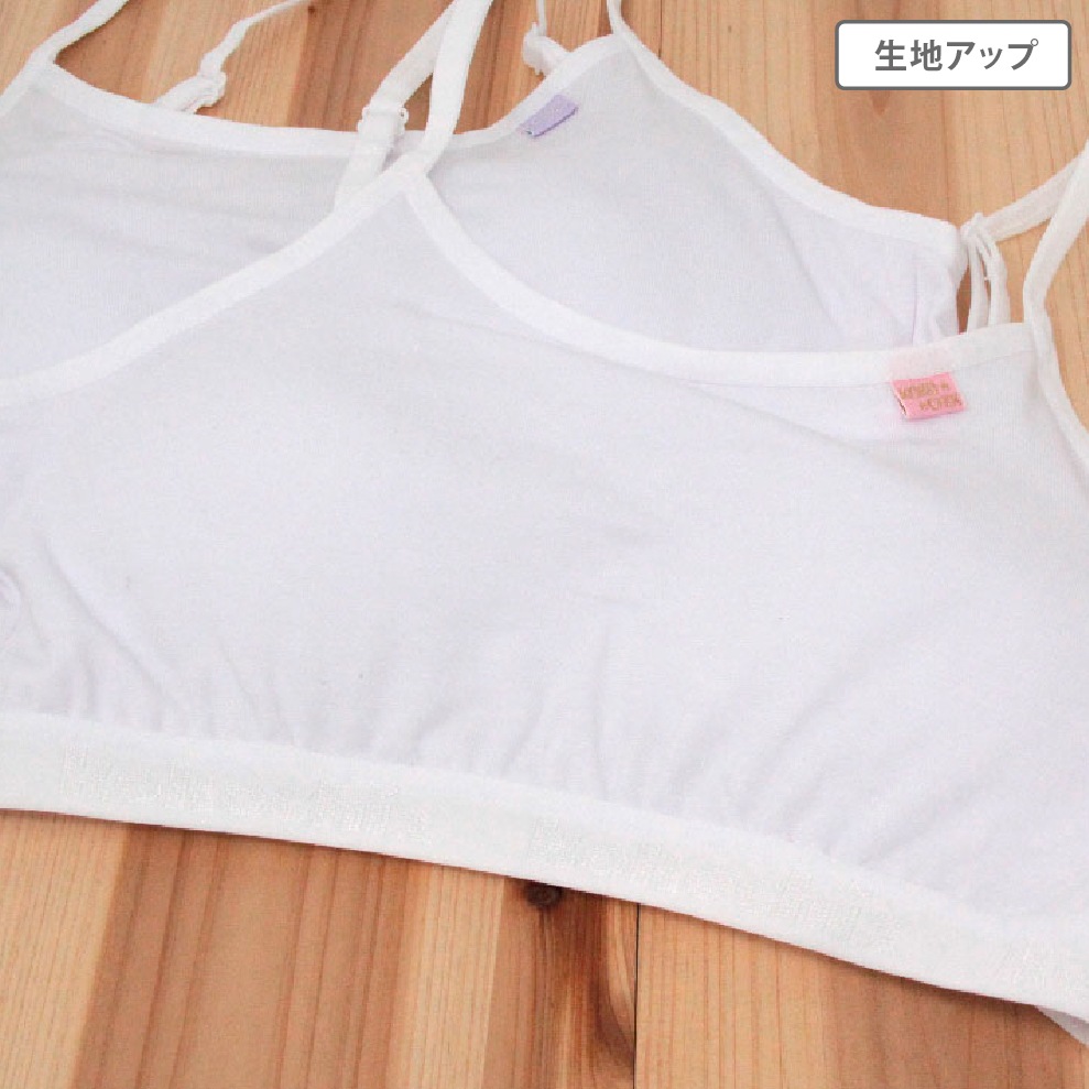 【女の子】モールドカップ付きハーフキャミブラ　2枚組　150～165cm 胸二重【綿混/吸水速乾】