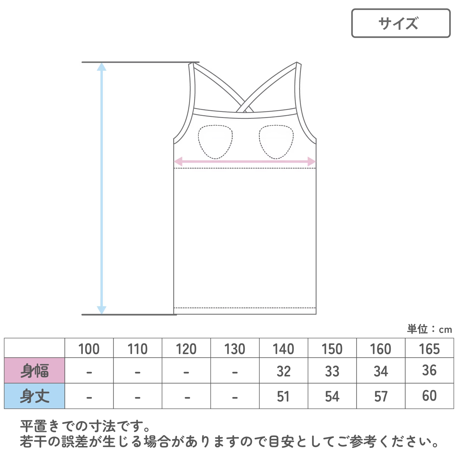 【女の子】ジュニア女児キャミソールバッククロス パット付き 2枚組 140cm・150cm・160cm・165cm 【吸水速乾】