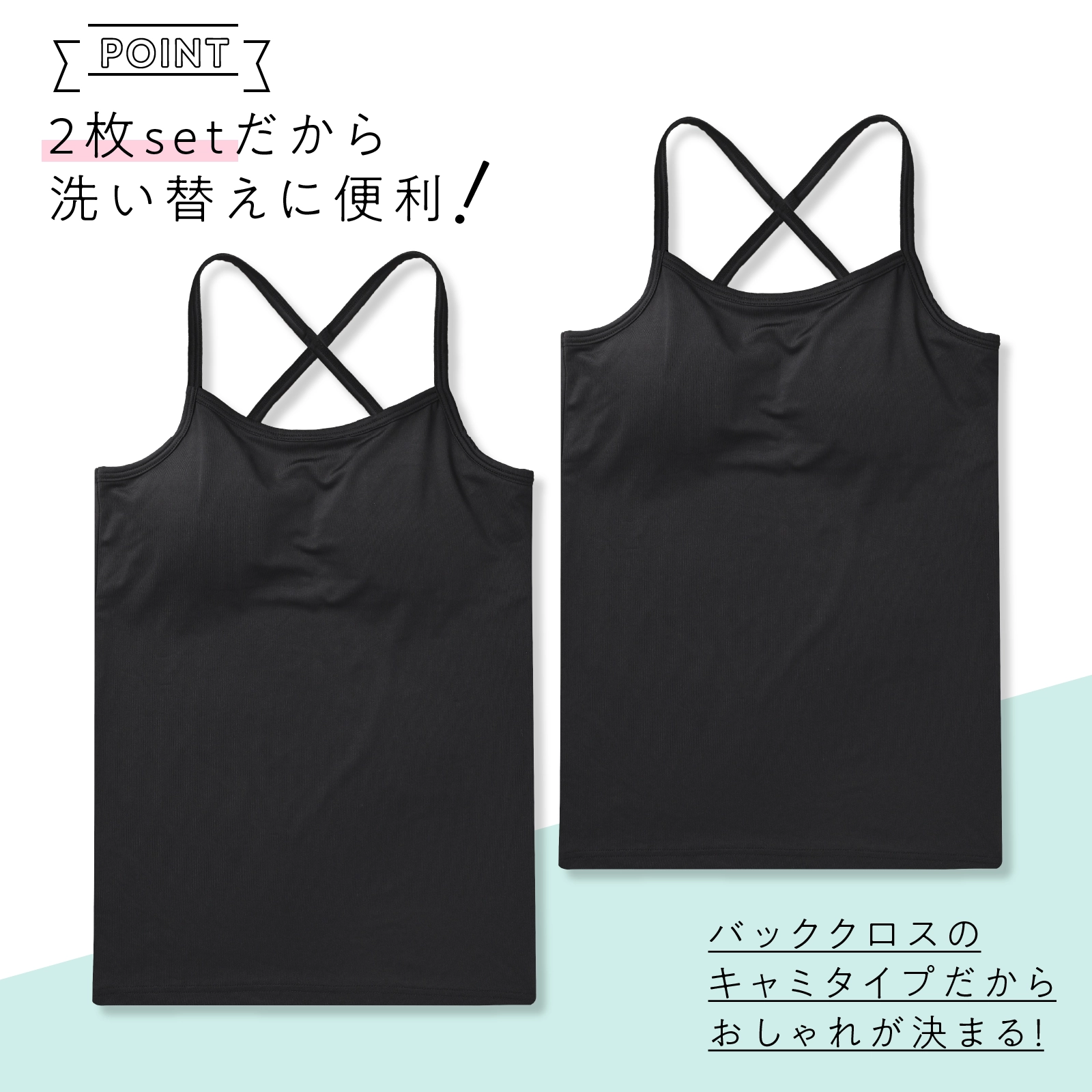ジュニアキャミソール バッククロス 女の子 パッド付き 2枚組｜吸水速