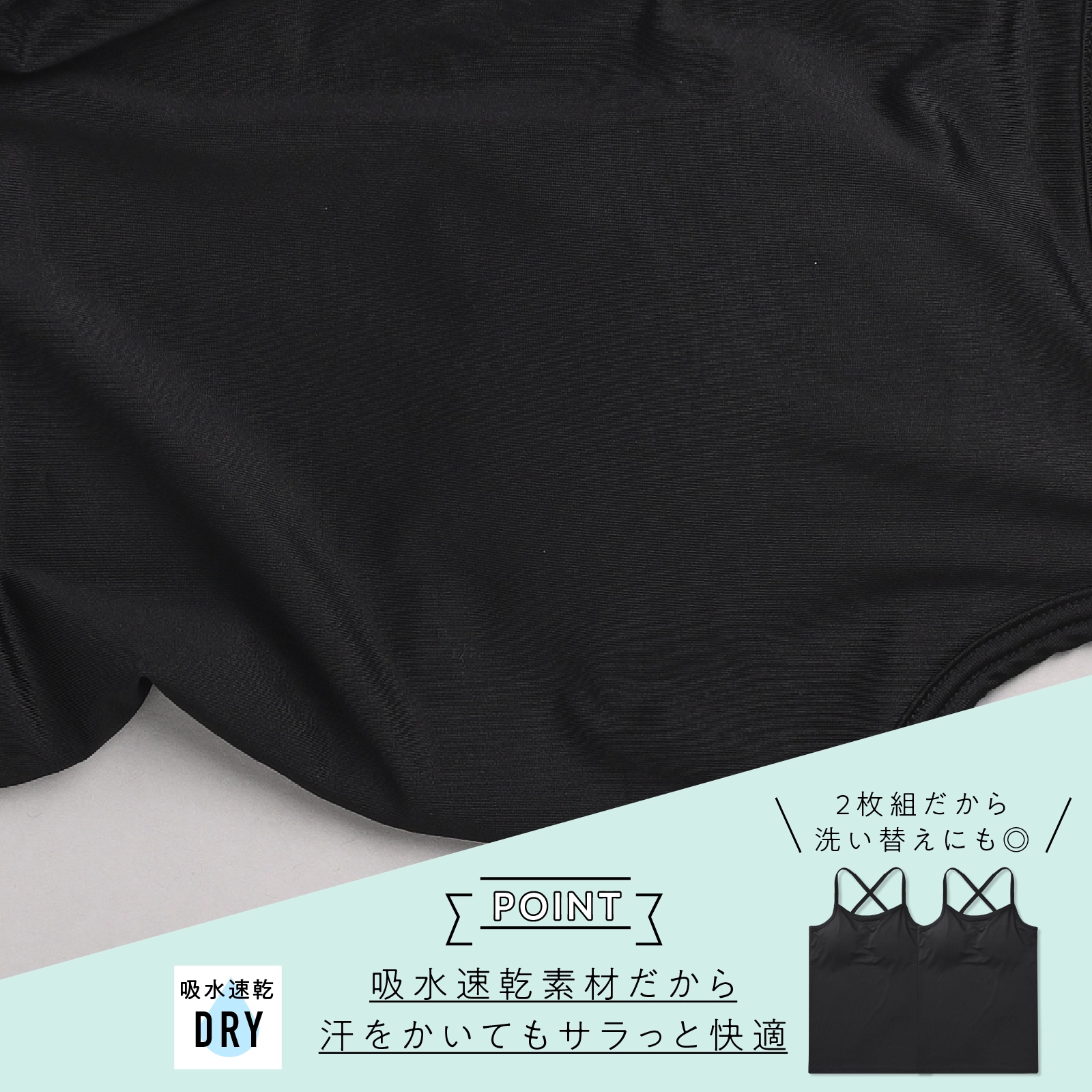 【女の子】ジュニア女児キャミソールバッククロス パット付き 2枚組 140cm・150cm・160cm・165cm 【吸水速乾】