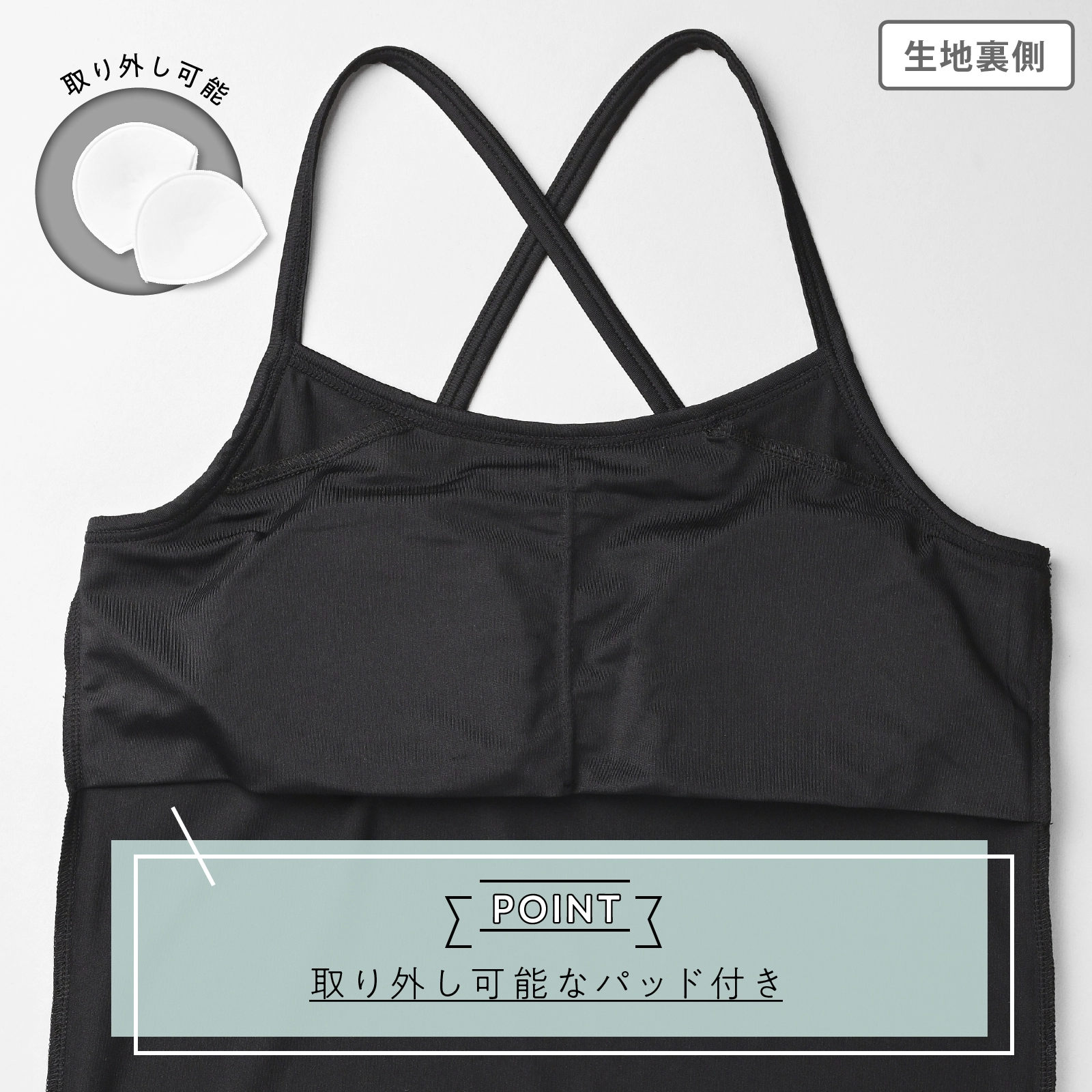 【女の子】ジュニア女児キャミソールバッククロス パット付き 2枚組 140cm・150cm・160cm・165cm 【吸水速乾】