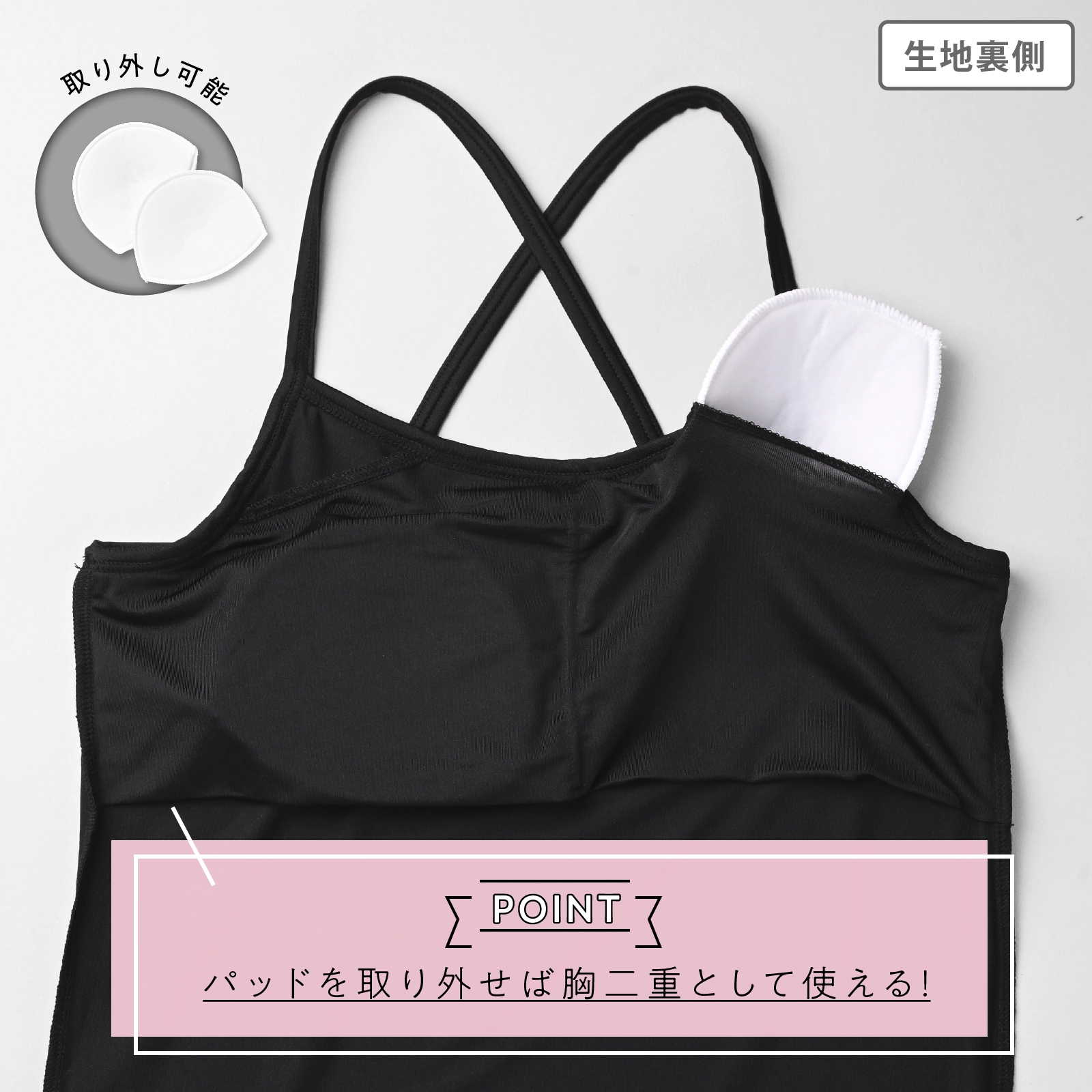 【女の子】ジュニア女児キャミソールバッククロス パット付き 2枚組 140cm・150cm・160cm・165cm 【吸水速乾】