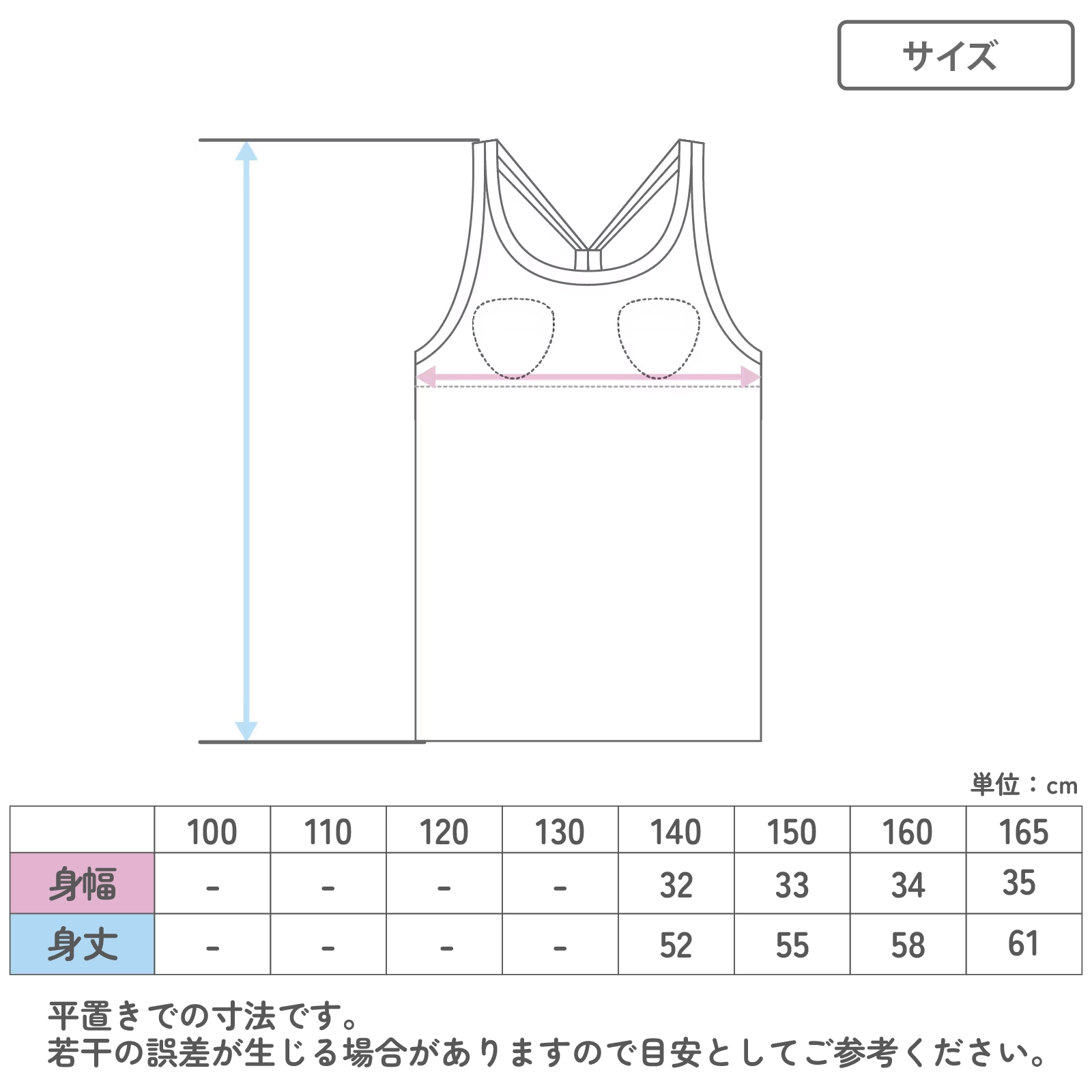 【女の子】ジュニアキャミソール型Yバックタンクトップ パット付き 2枚組 140cm・150cm・160cm・165cm 【吸水速乾】