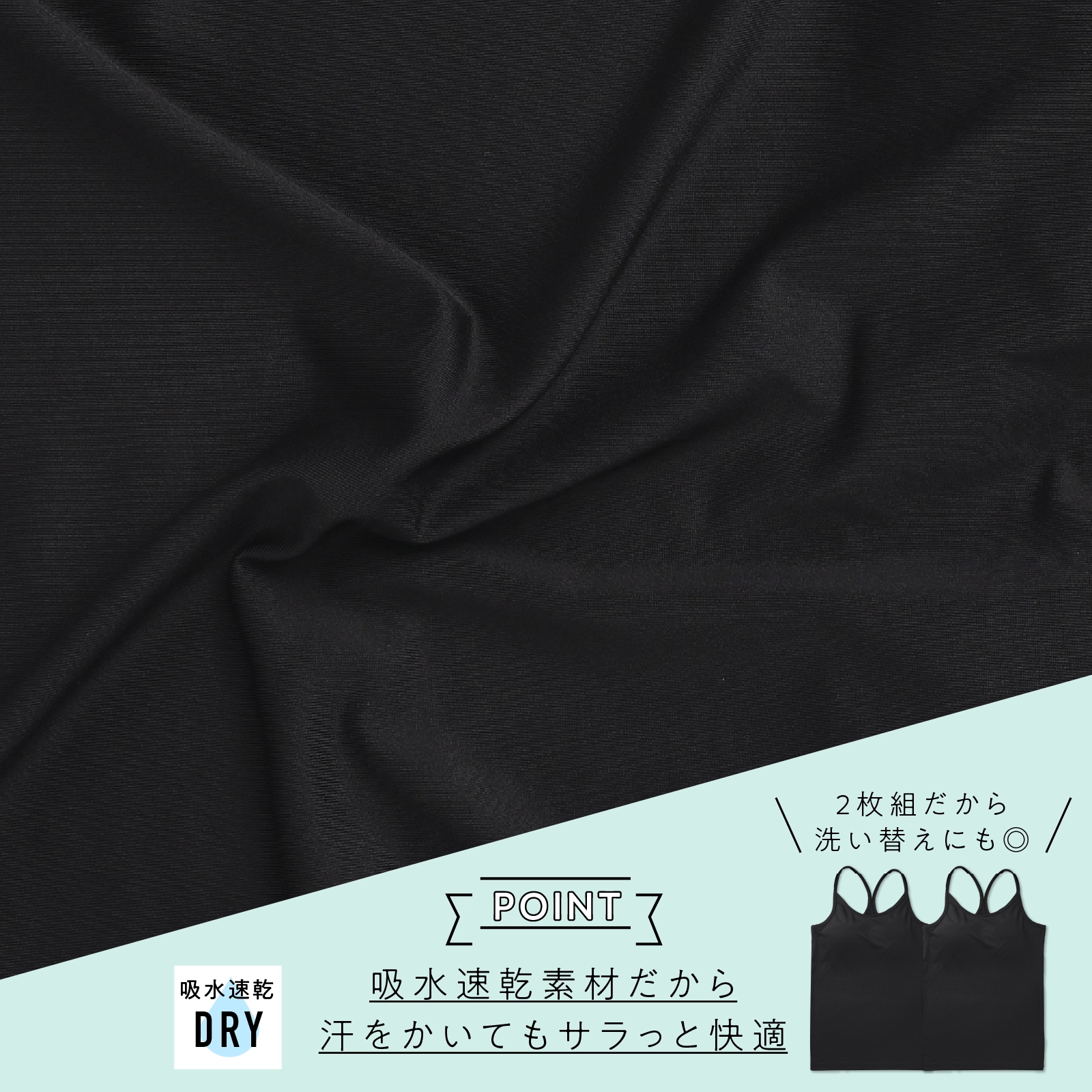 【女の子】ジュニアキャミソール型Yバックタンクトップ パット付き 2枚組 140cm・150cm・160cm・165cm 【吸水速乾】