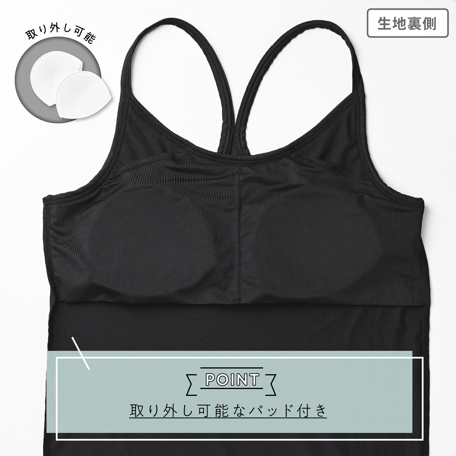 【女の子】ジュニアキャミソール型Yバックタンクトップ パット付き 2枚組 140cm・150cm・160cm・165cm 【吸水速乾】