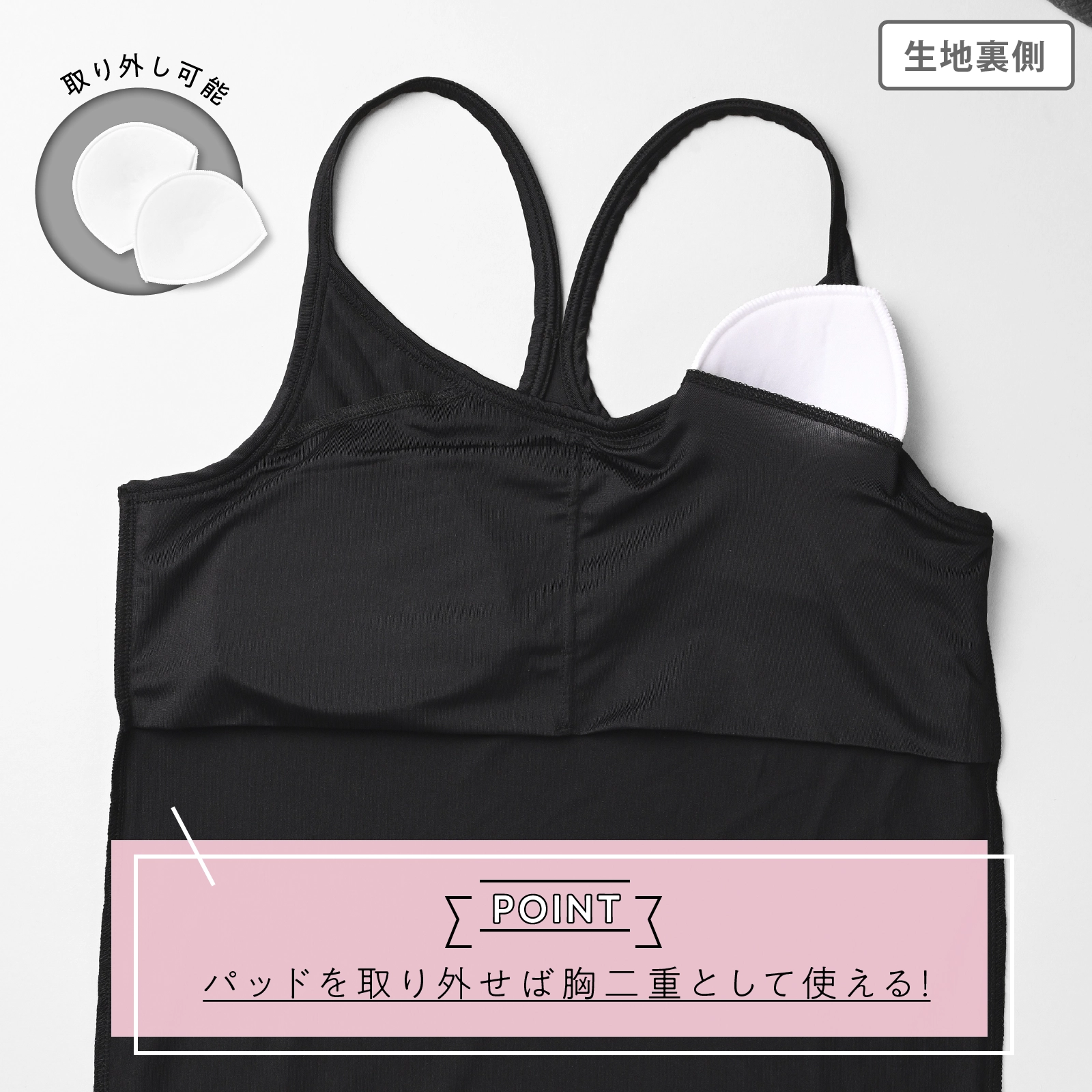 ジュニアキャミソール Yバック 女の子 パッド付き 2枚組｜吸水速乾