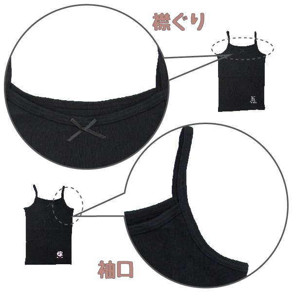 【女の子】ジュニア 胸二重キャミ 2枚組 黒/箔ワンポイント 130~160cm【吸水速乾/綿100%】