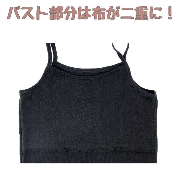 【女の子】ジュニア 胸二重キャミ 2枚組 黒/箔ワンポイント 130~160cm【吸水速乾/綿100%】