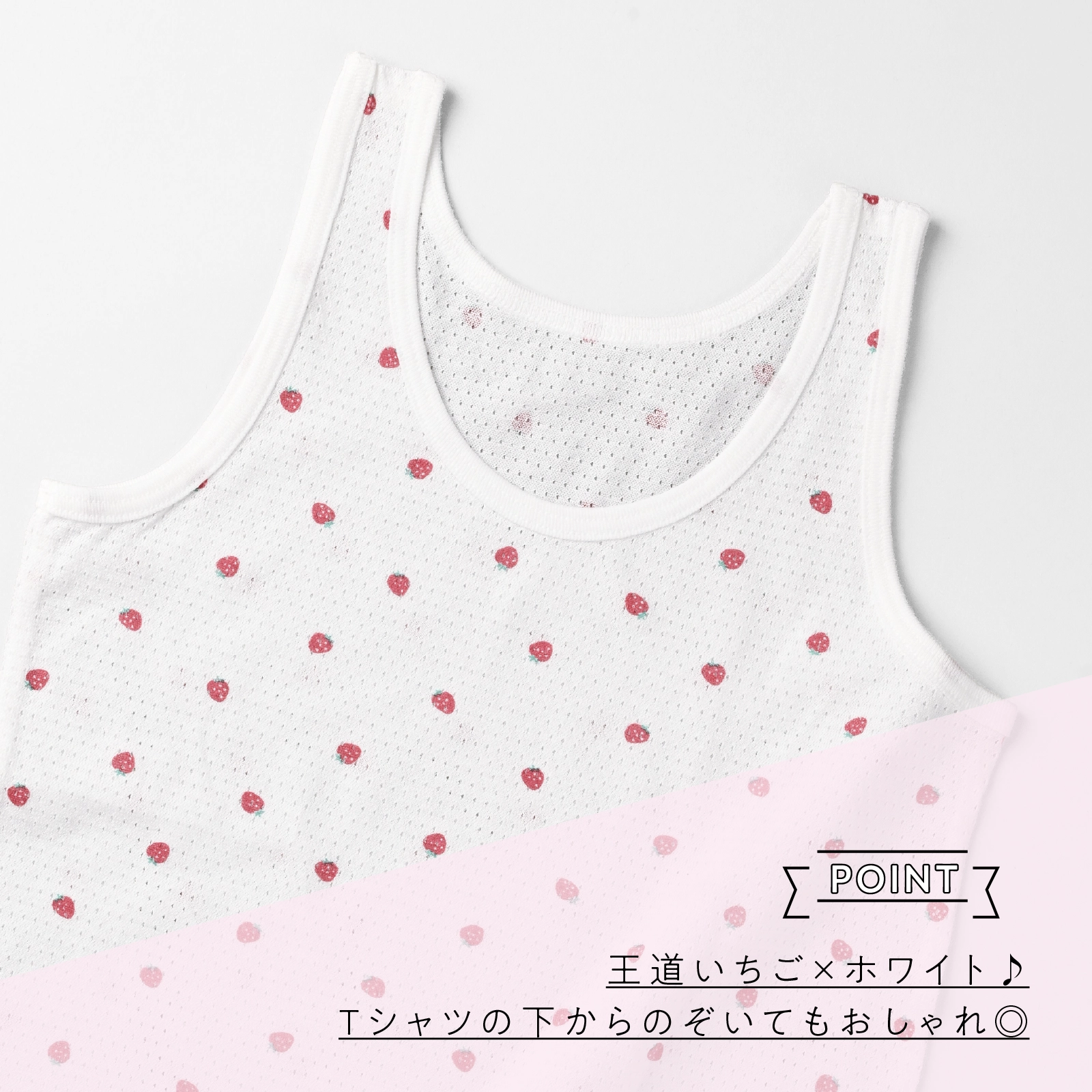 【女の子】キッズ女児タンクトップ チェリー&いちご柄 3枚組 天竺メッシュ生地 90cm・100cm・110cm・120cm・130cm【綿100%】